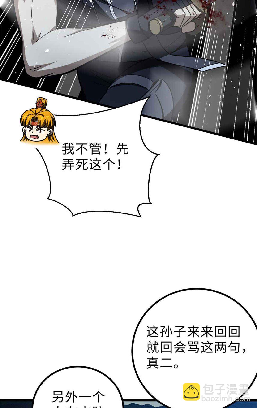 全球高武 - 280 向王子殿下問好(1/2) - 7