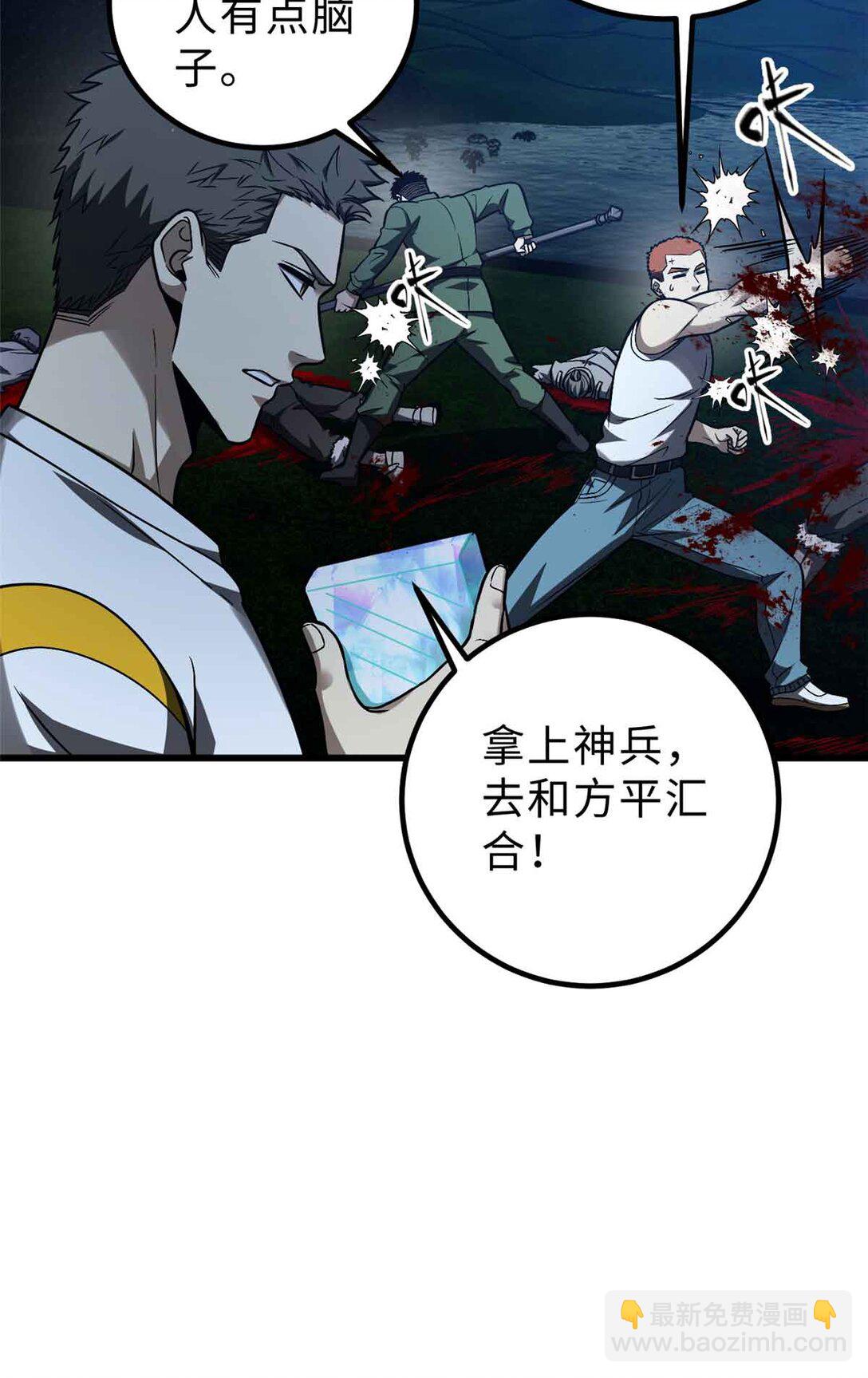 全球高武 - 280 向王子殿下問好(1/2) - 8