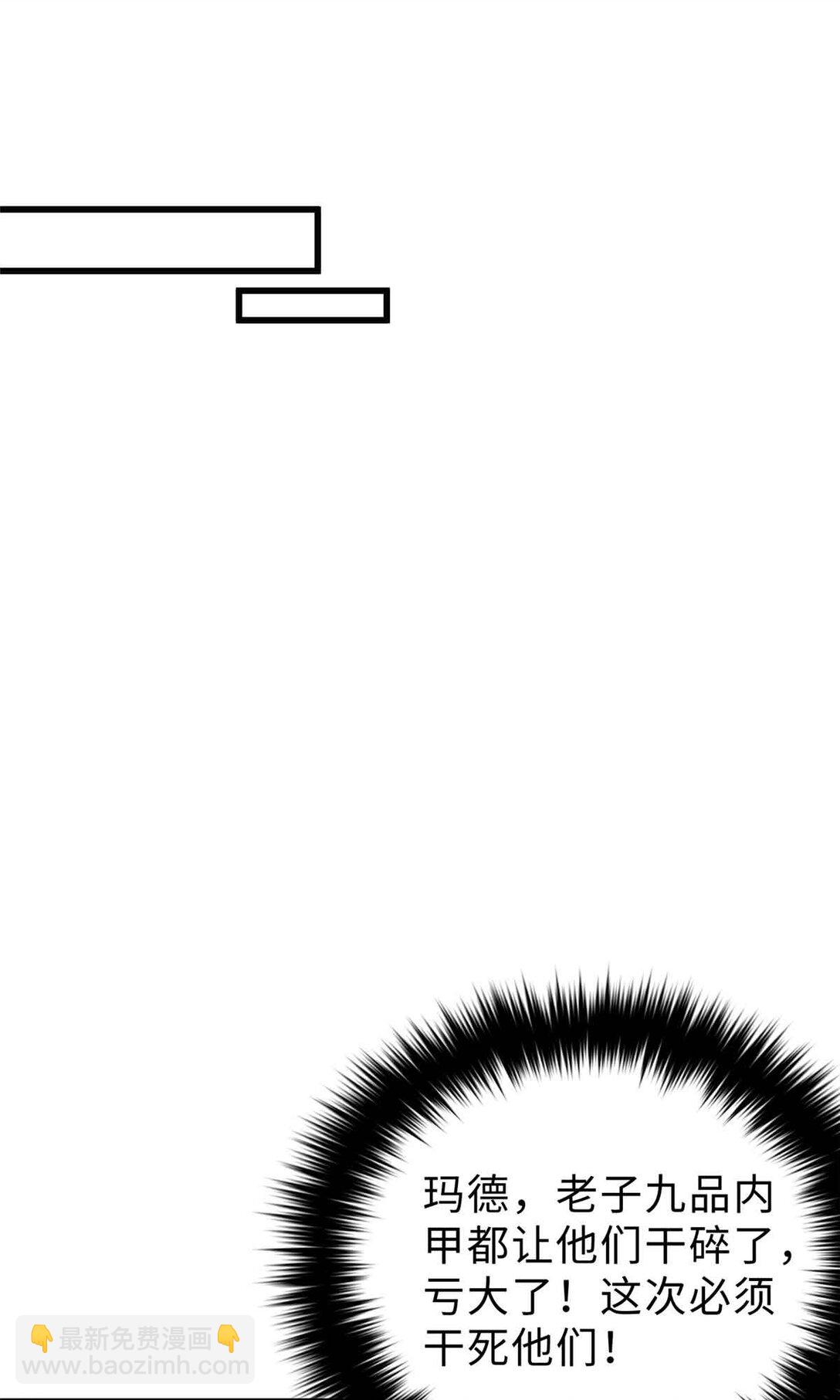 全球高武 - 280 向王子殿下問好(1/2) - 1