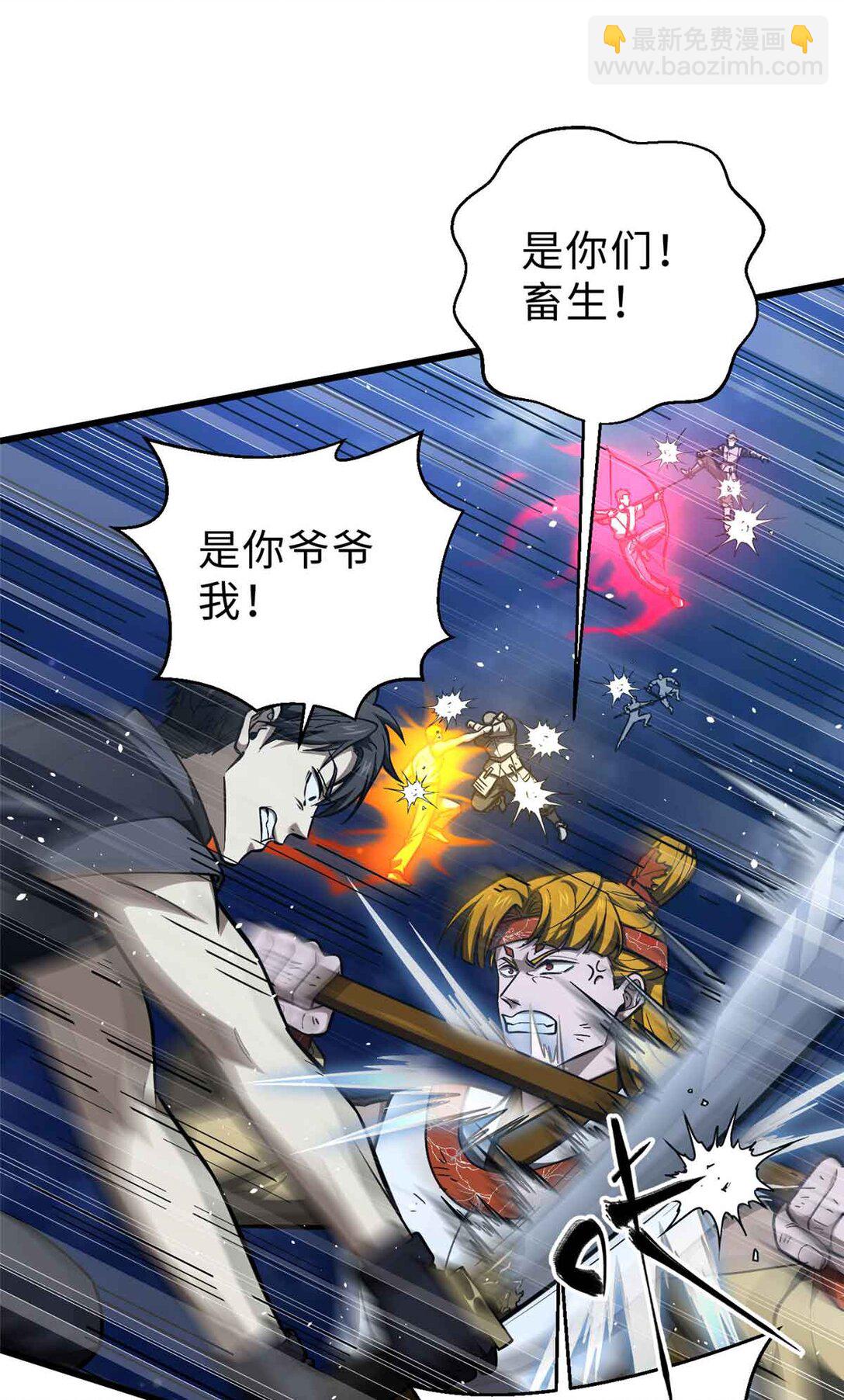 全球高武 - 280 向王子殿下問好(1/2) - 5