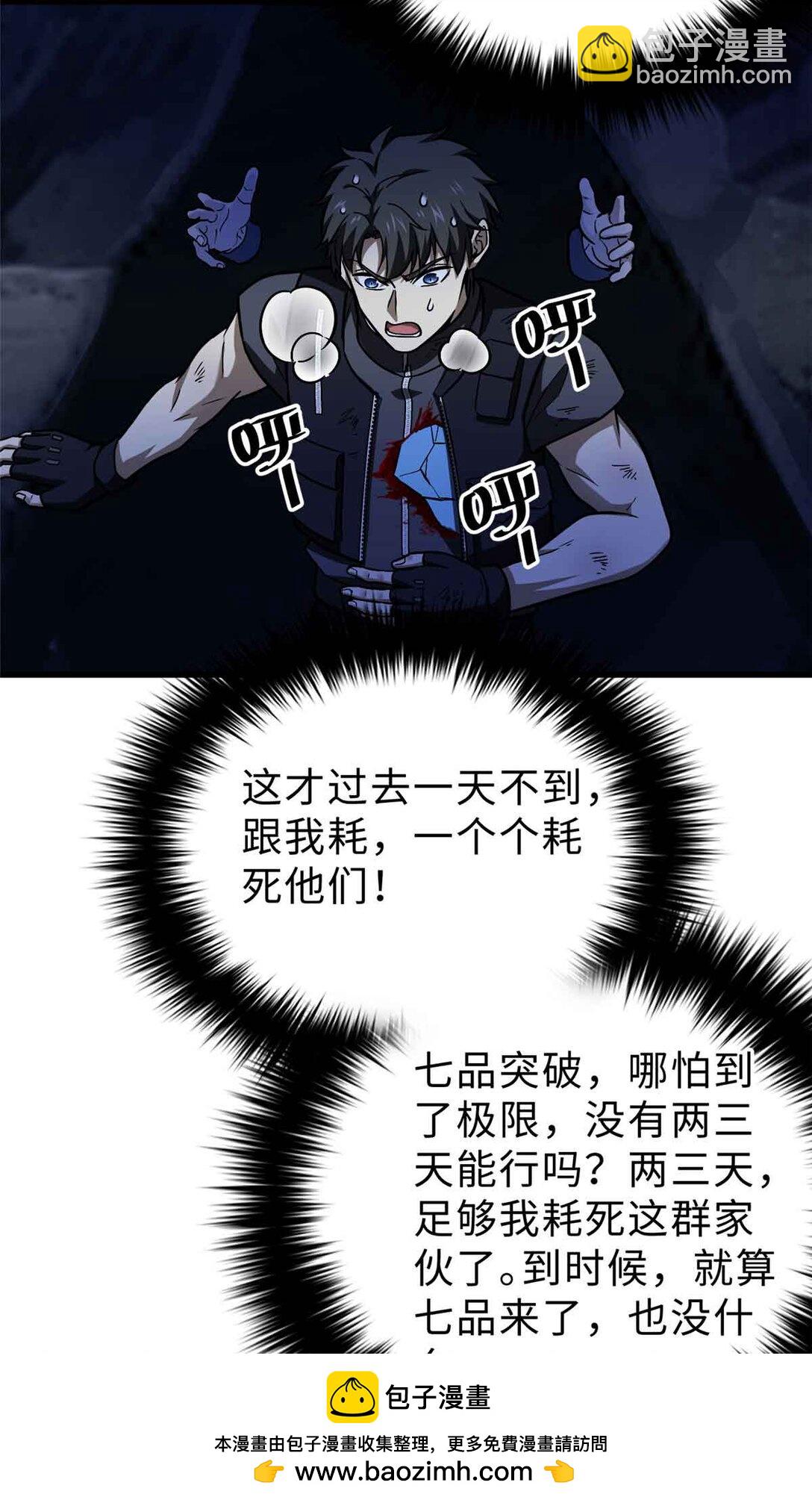 全球高武 - 280 向王子殿下問好(1/2) - 2