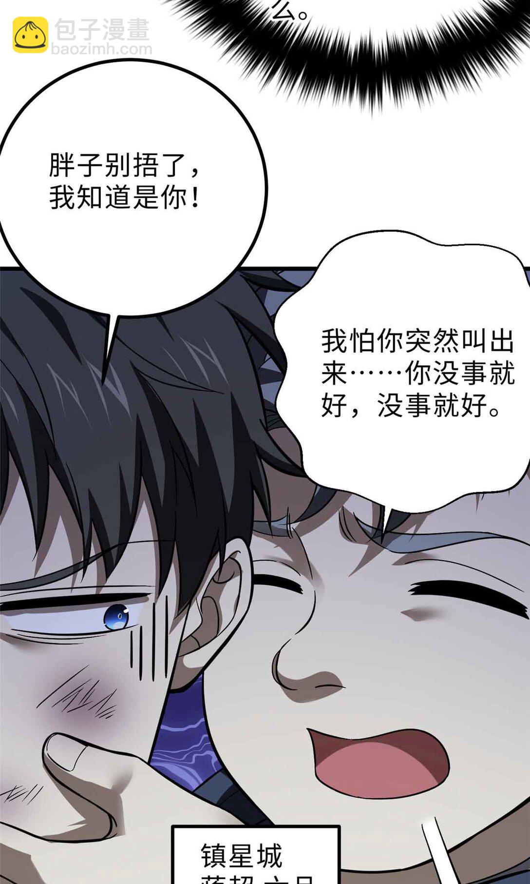 全球高武 - 280 向王子殿下問好(2/2) - 5