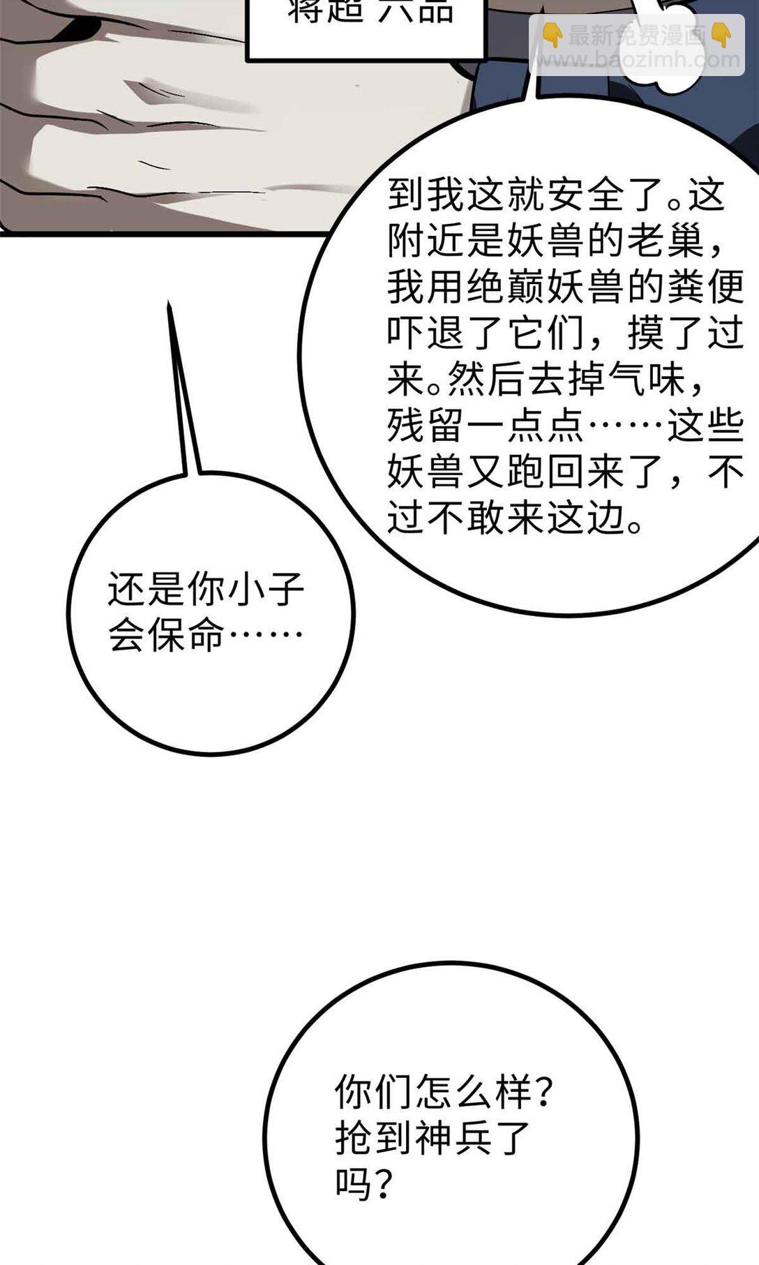 全球高武 - 280 向王子殿下問好(2/2) - 6