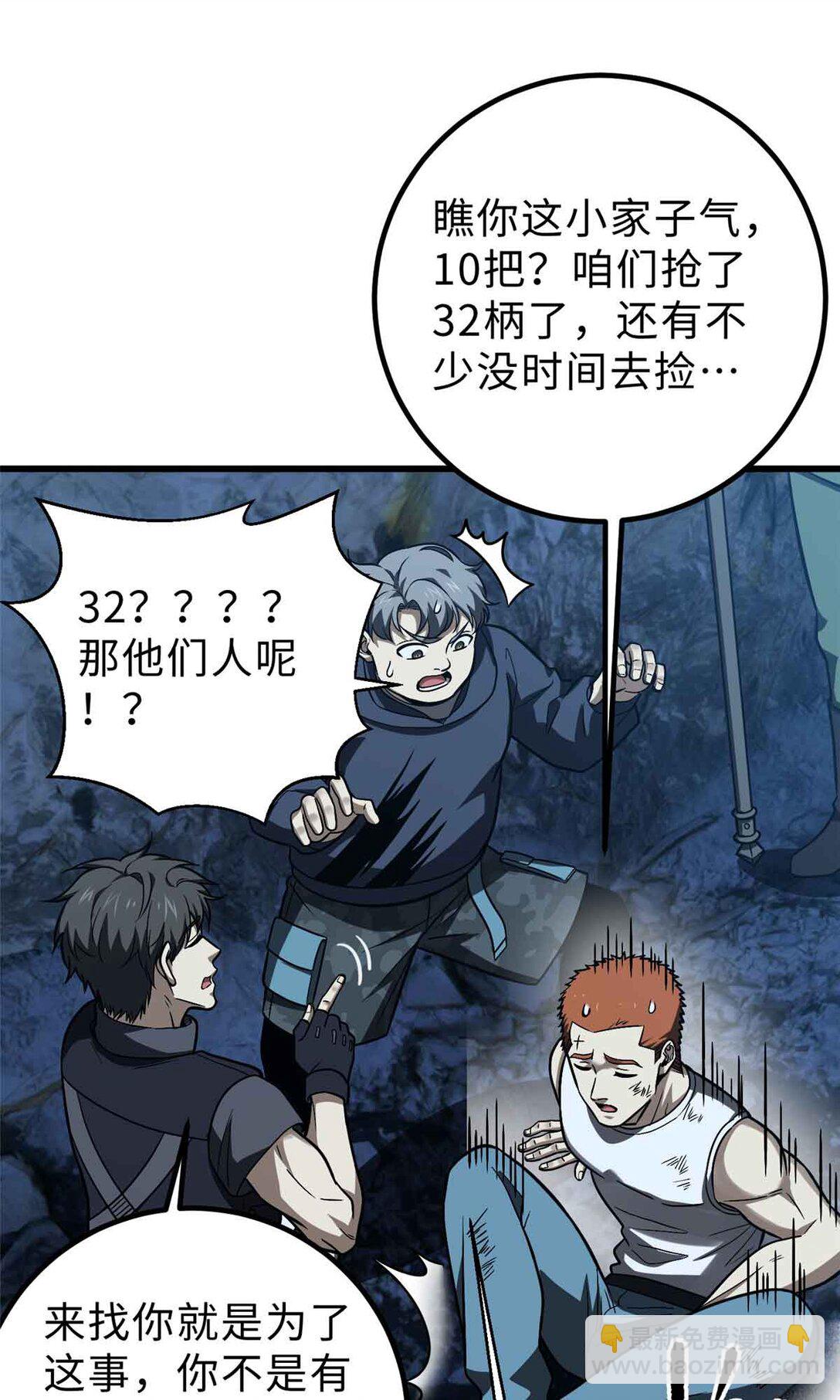 全球高武 - 280 向王子殿下問好(2/2) - 2