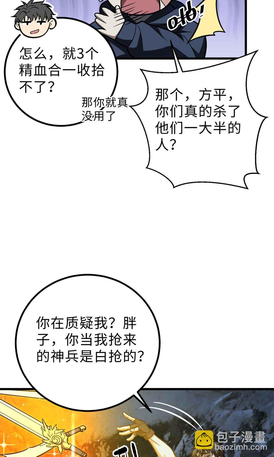 全球高武 - 280 向王子殿下問好(2/2) - 4