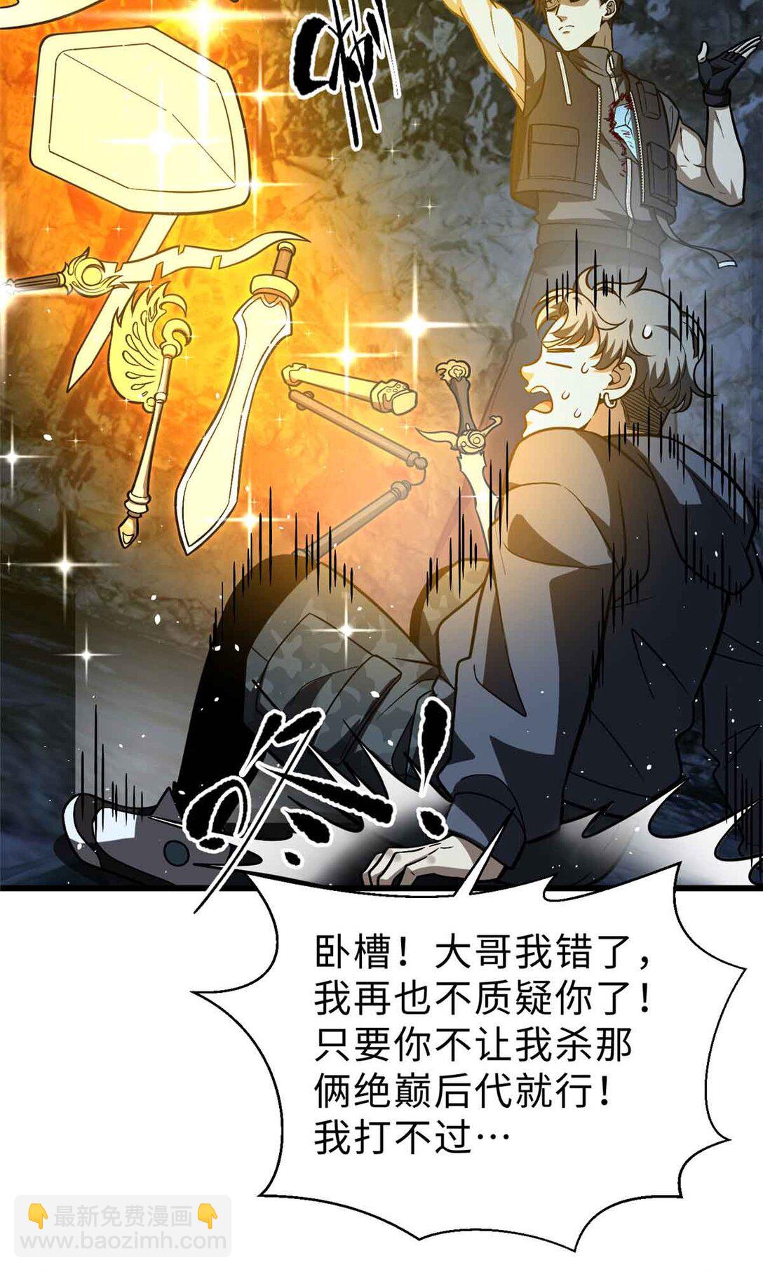 全球高武 - 280 向王子殿下問好(2/2) - 5