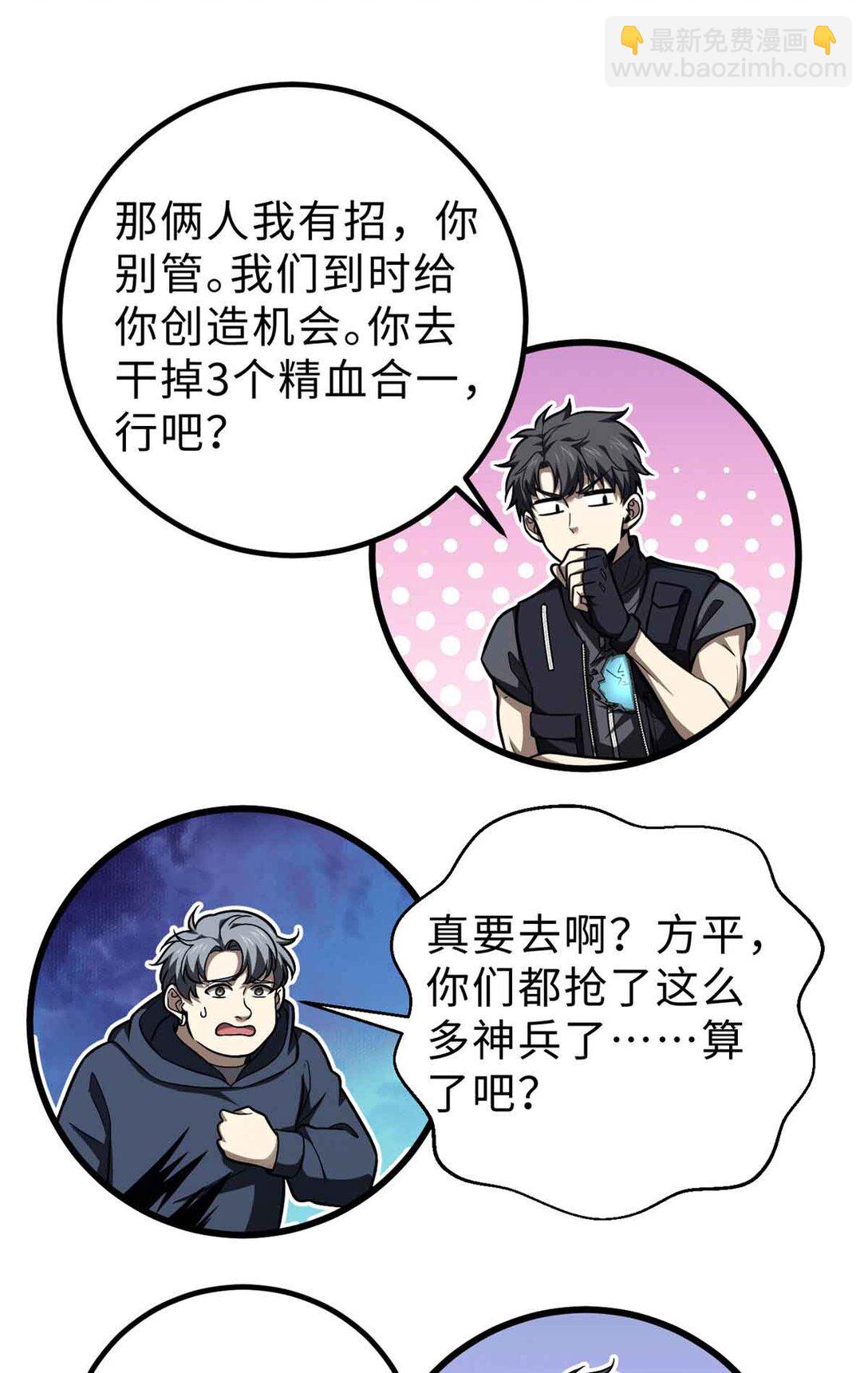 全球高武 - 280 向王子殿下問好(2/2) - 6