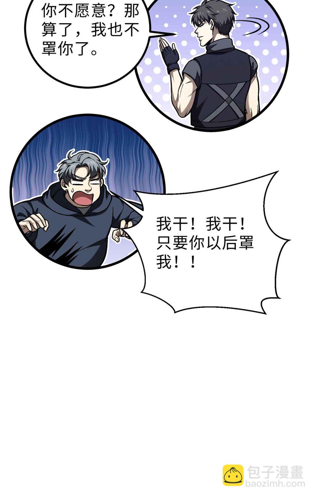 全球高武 - 280 向王子殿下問好(2/2) - 1