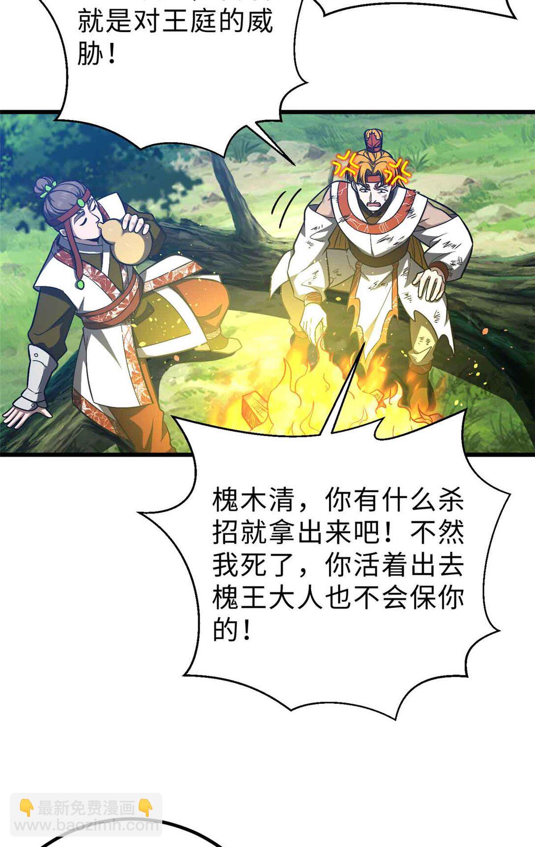 全球高武 - 280 向王子殿下問好(2/2) - 3