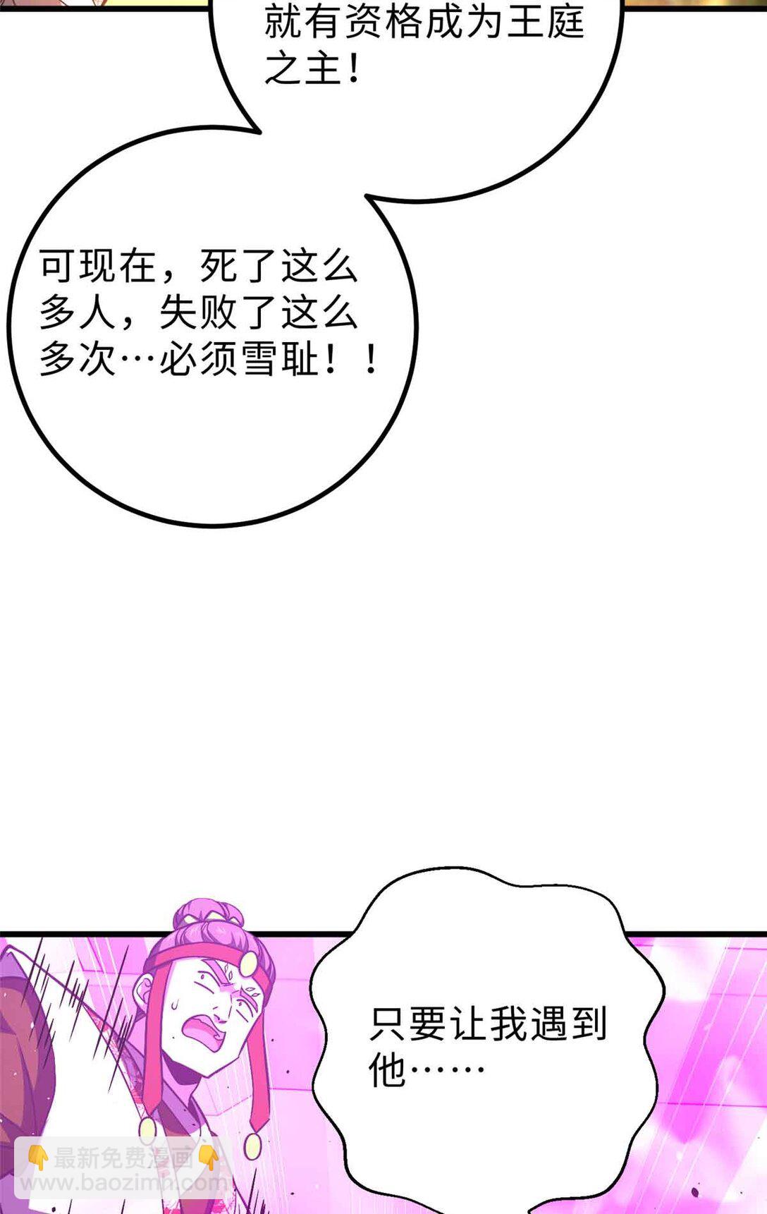 全球高武 - 280 向王子殿下問好(2/2) - 5