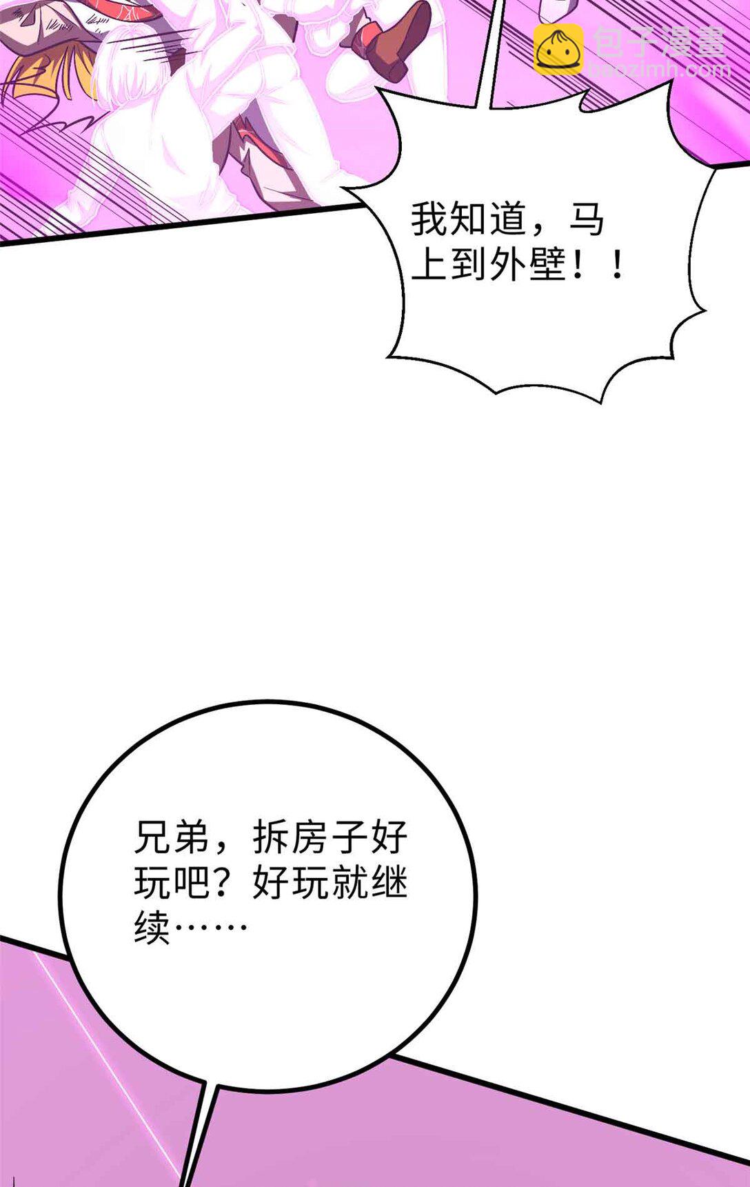 全球高武 - 280 向王子殿下問好(2/2) - 2