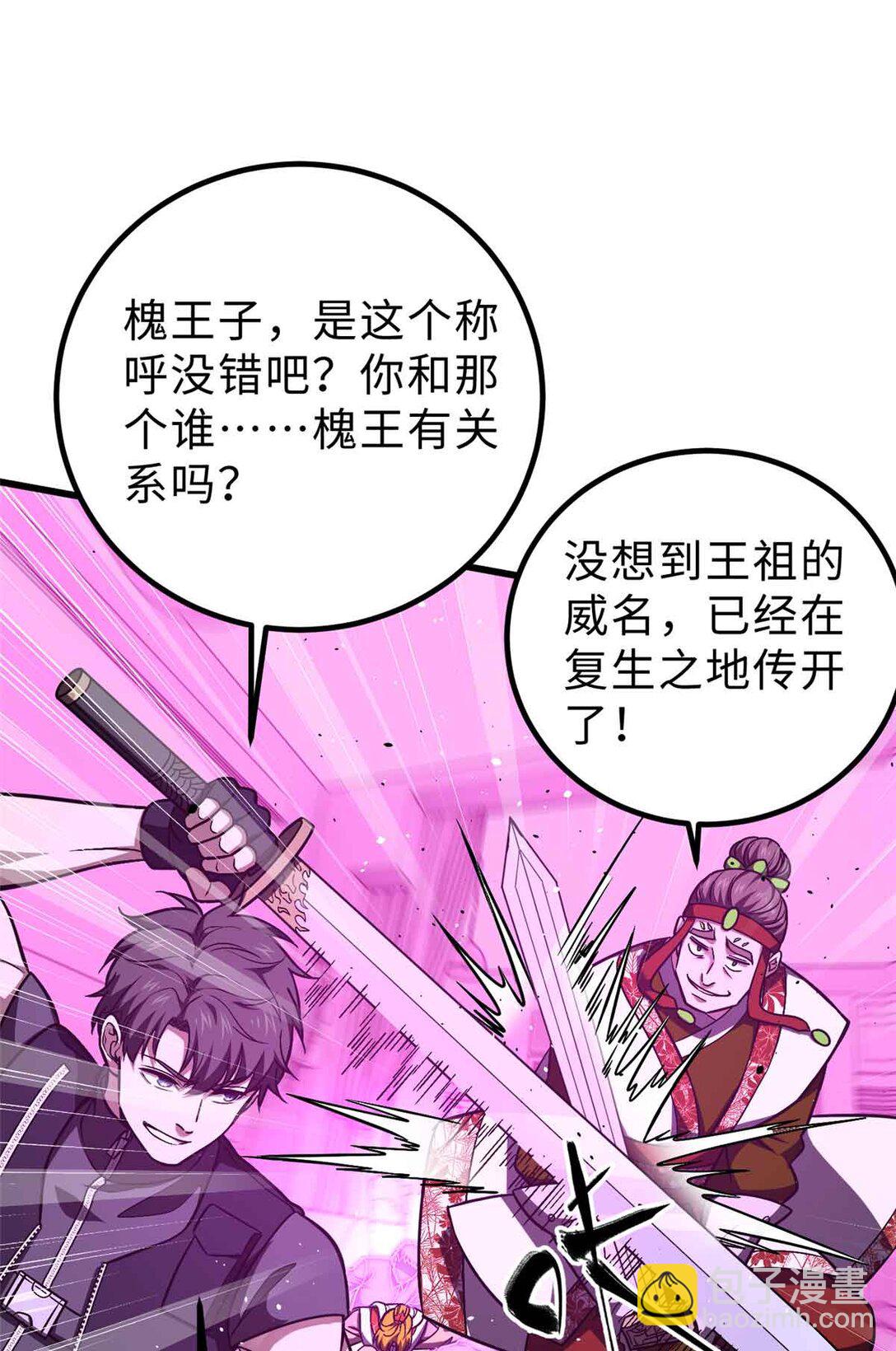 全球高武 - 280 向王子殿下問好(2/2) - 4