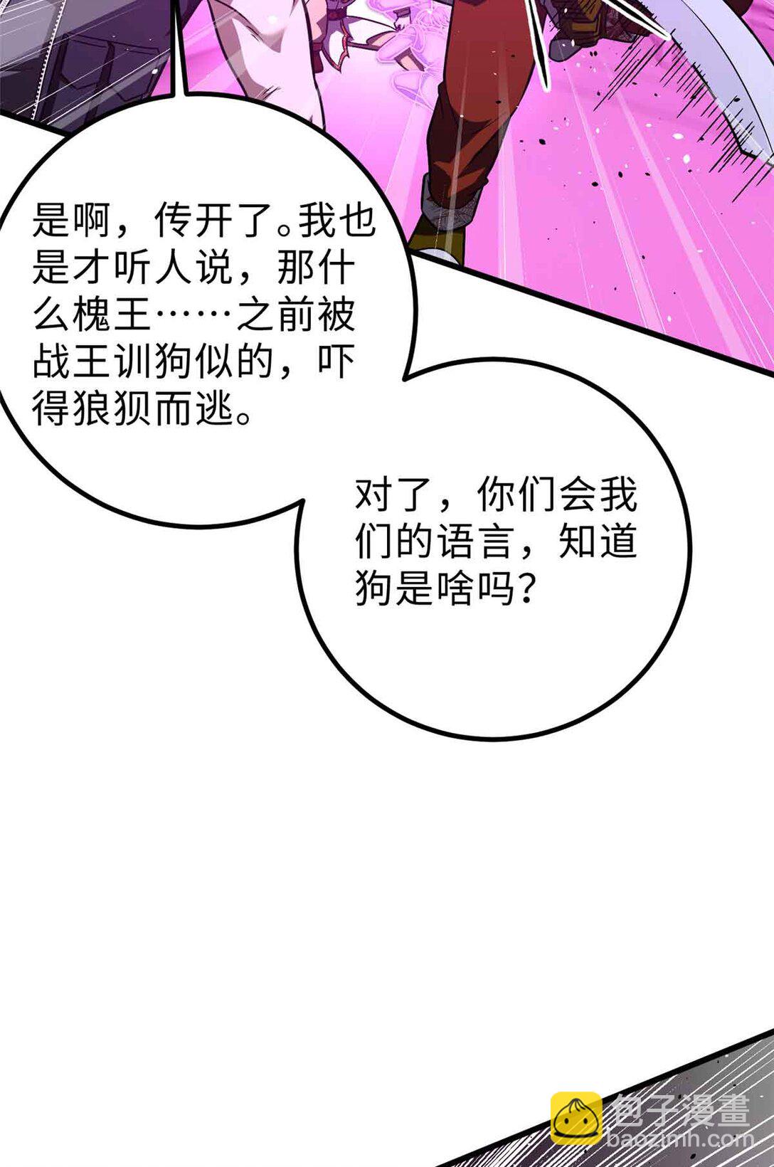 全球高武 - 280 向王子殿下問好(2/2) - 5