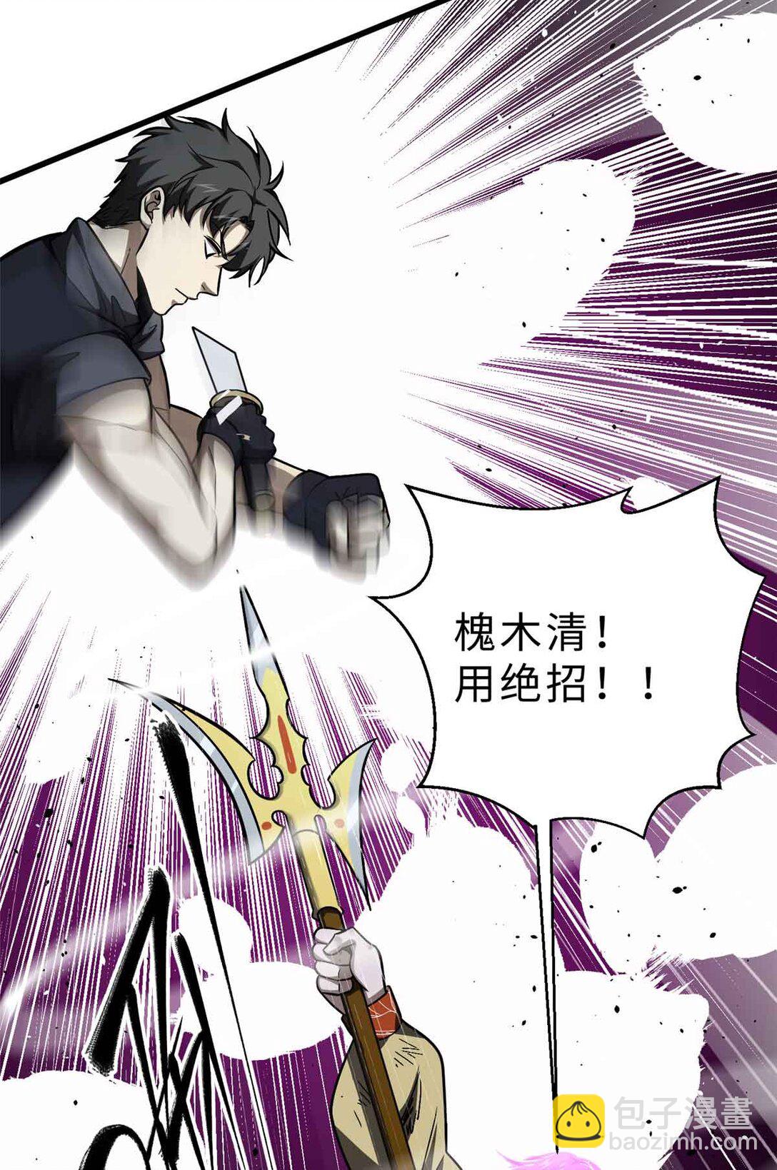 全球高武 - 280 向王子殿下問好(2/2) - 6