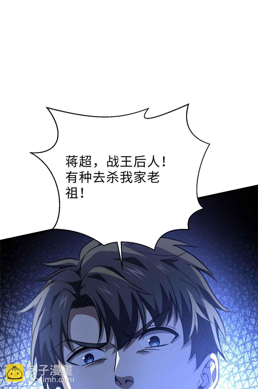 全球高武 - 280 向王子殿下問好(2/2) - 2