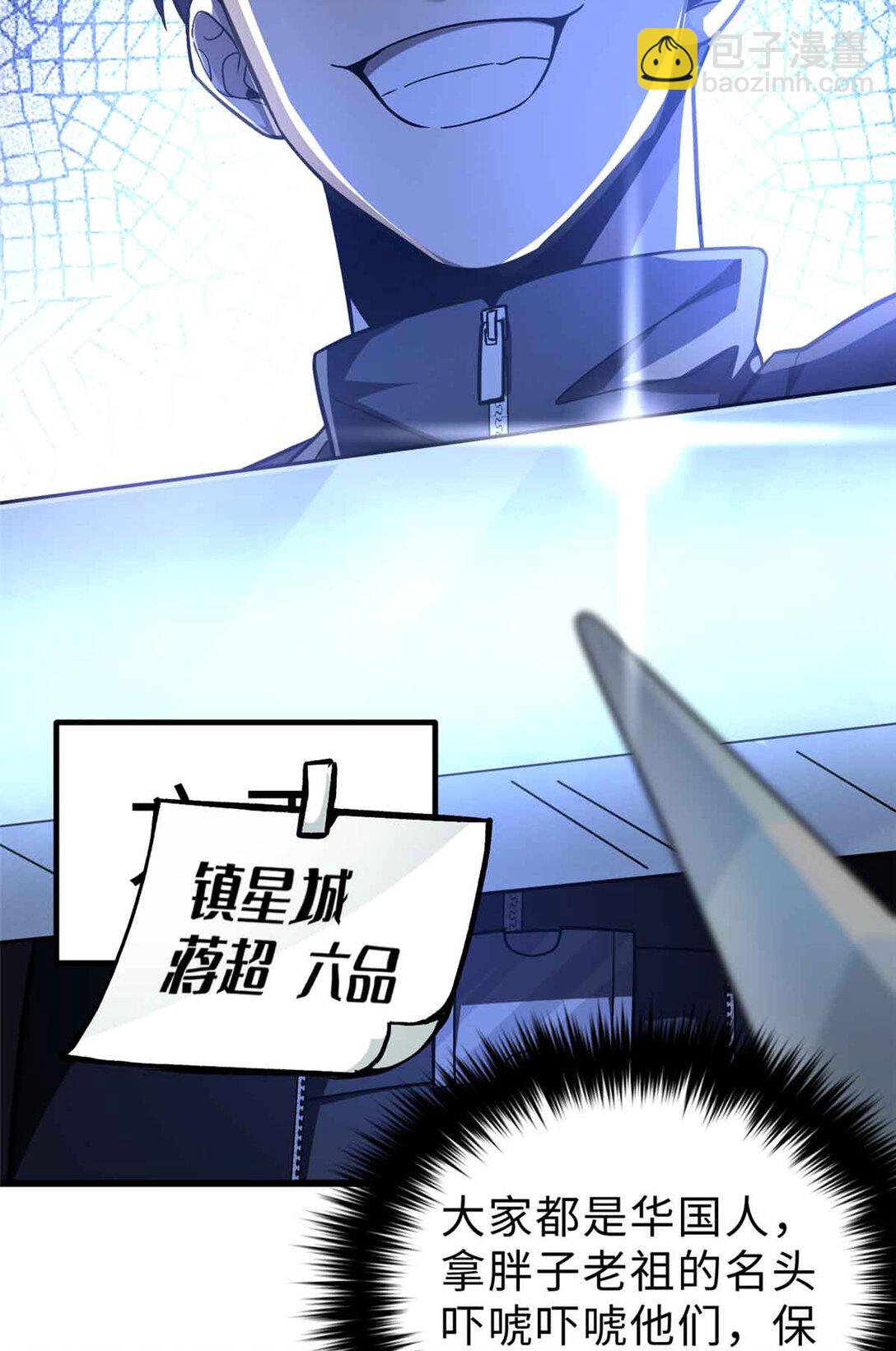 全球高武 - 280 向王子殿下問好(2/2) - 3