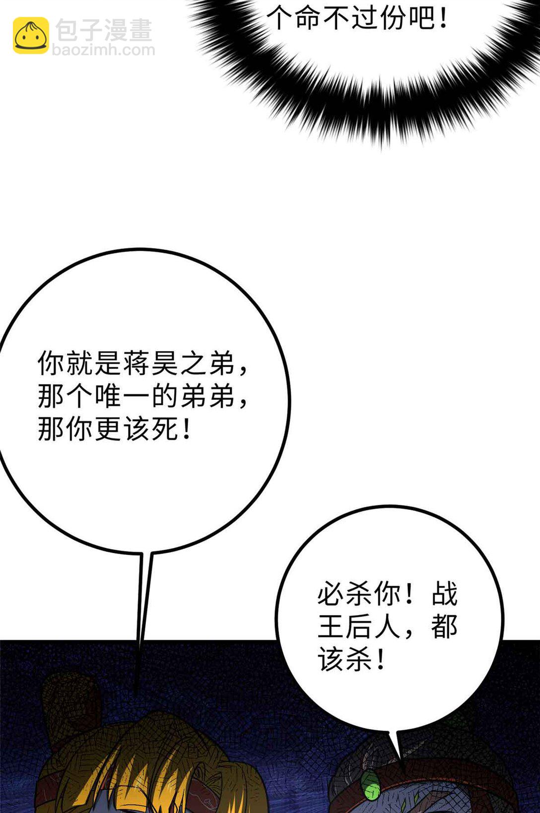 全球高武 - 280 向王子殿下問好(2/2) - 4