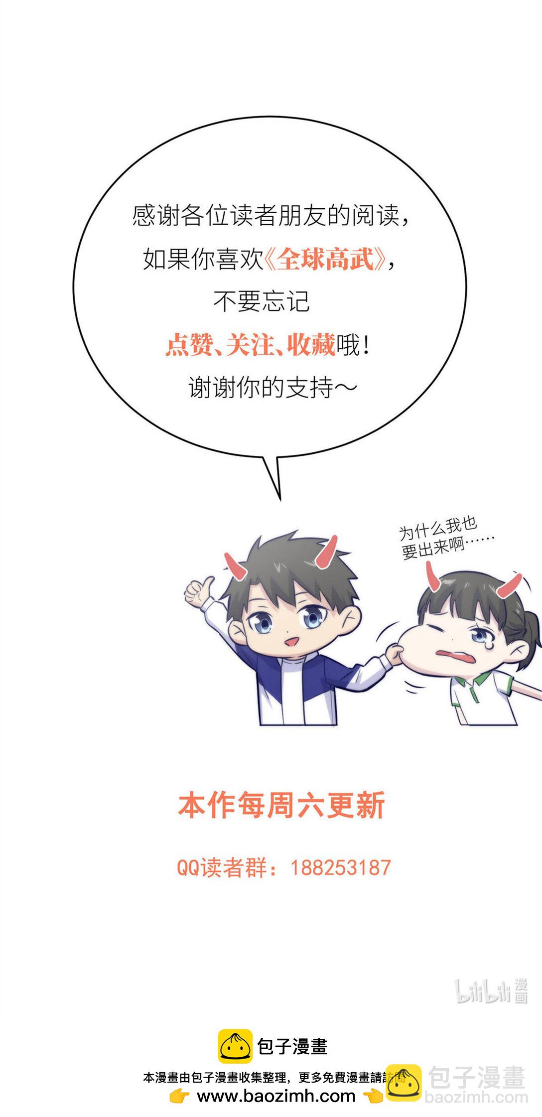 全球高武 - 280 向王子殿下問好(2/2) - 6