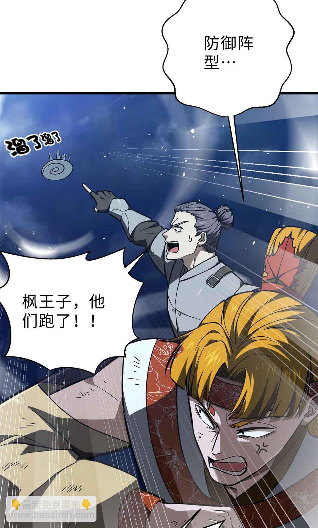 全球高武 - 280 向王子殿下問好(1/2) - 8