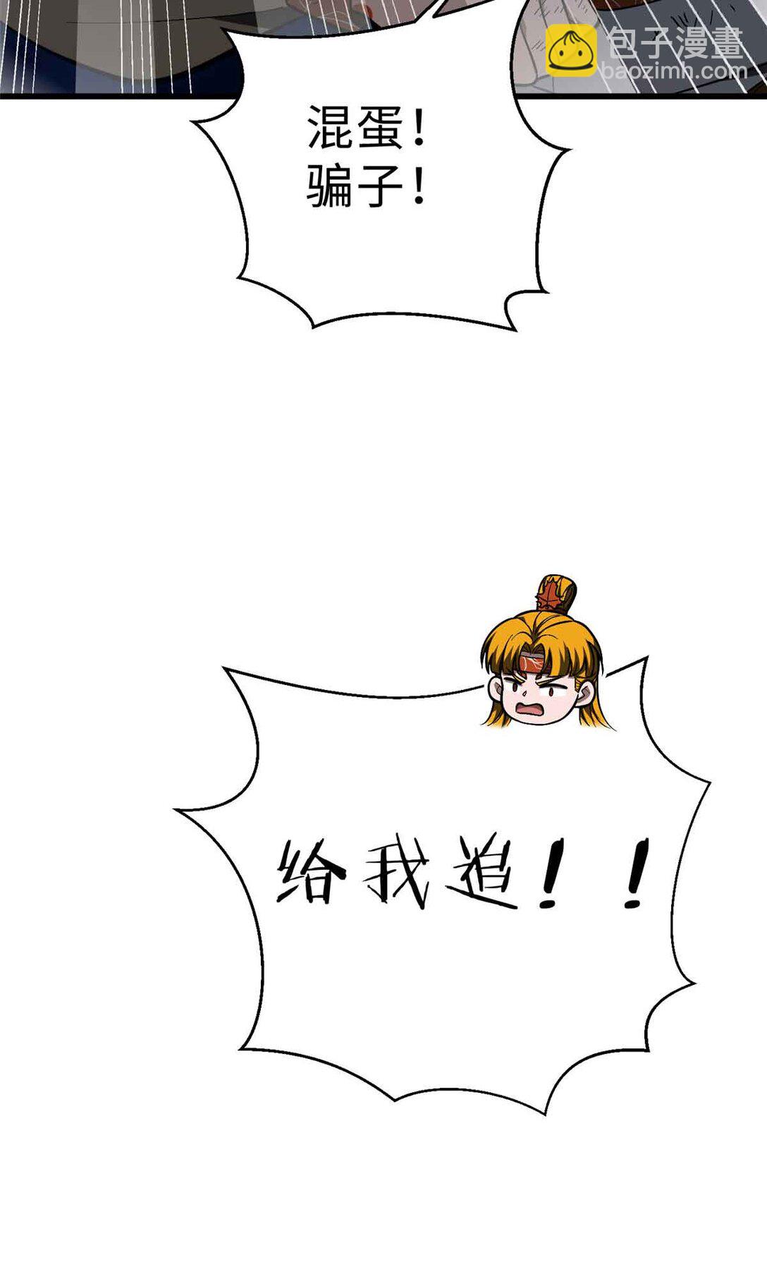 全球高武 - 280 向王子殿下問好(1/2) - 1