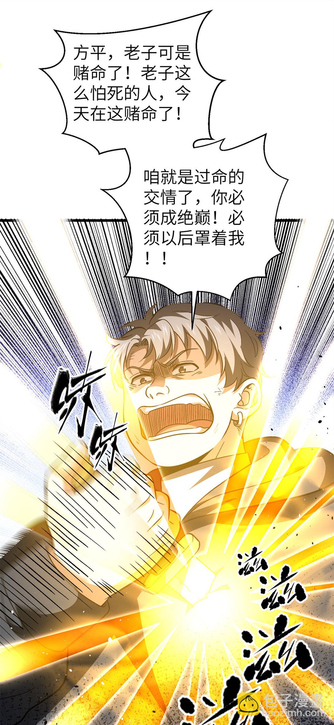 281 一波肥(1/2)-第287话