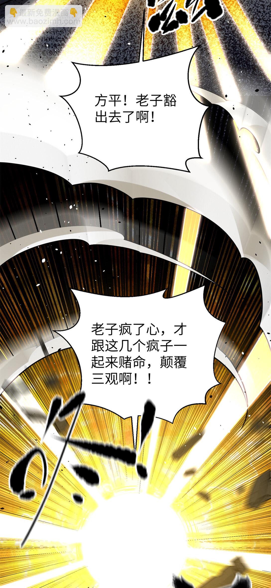 281 一波肥(1/2)-第287话