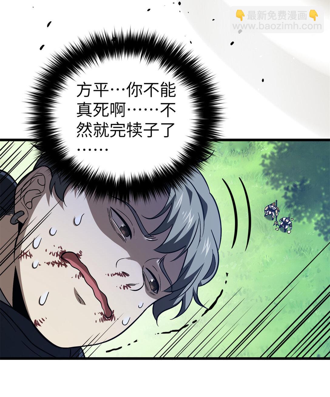 281 一波肥(1/2)-第287话