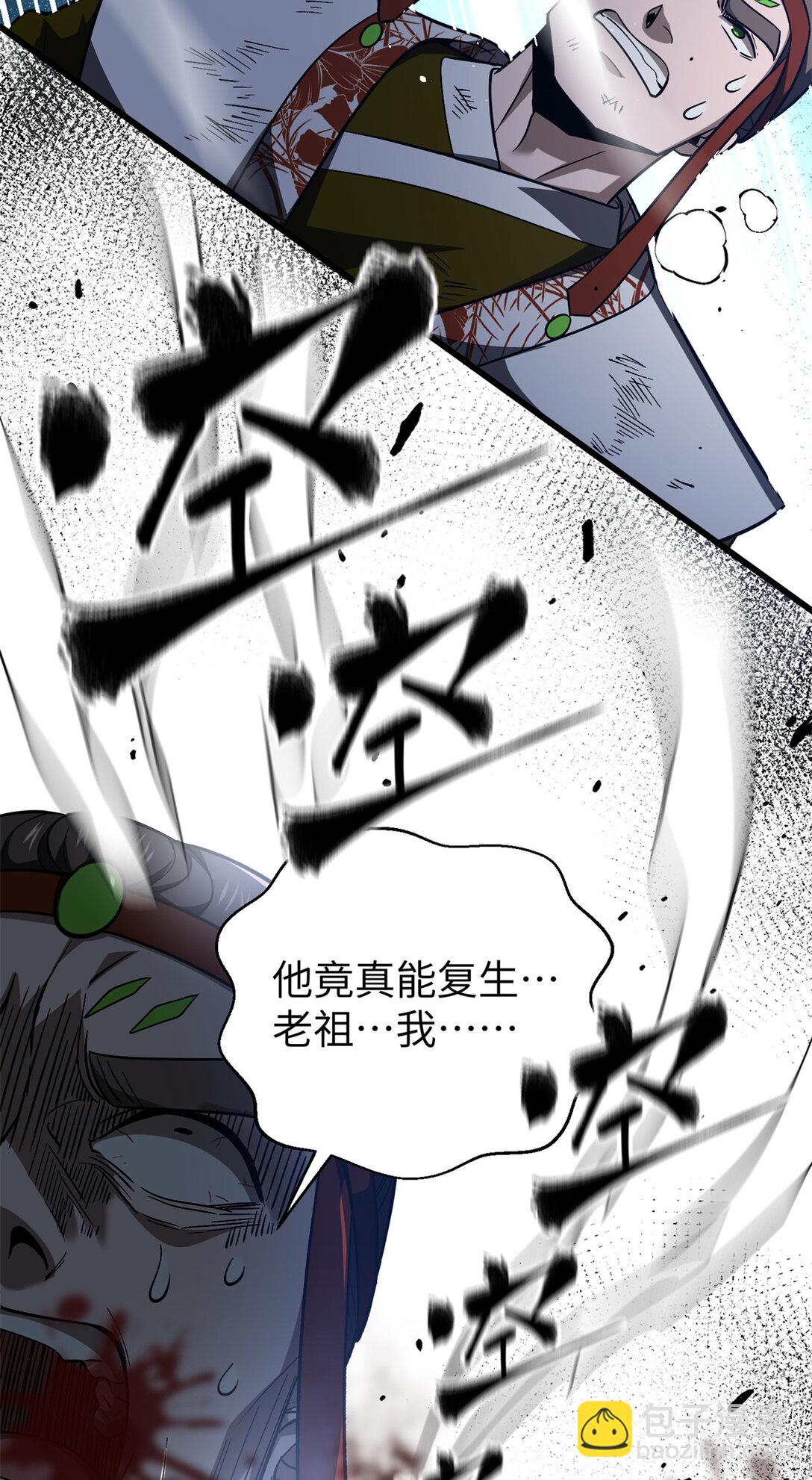 281 一波肥(1/2)-第287话