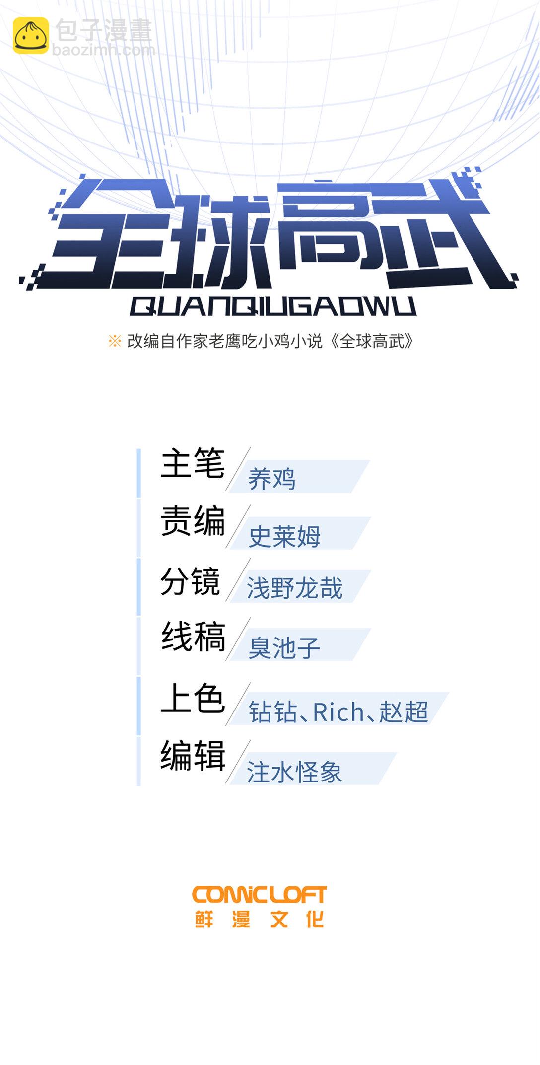 281 一波肥(1/2)-第287话