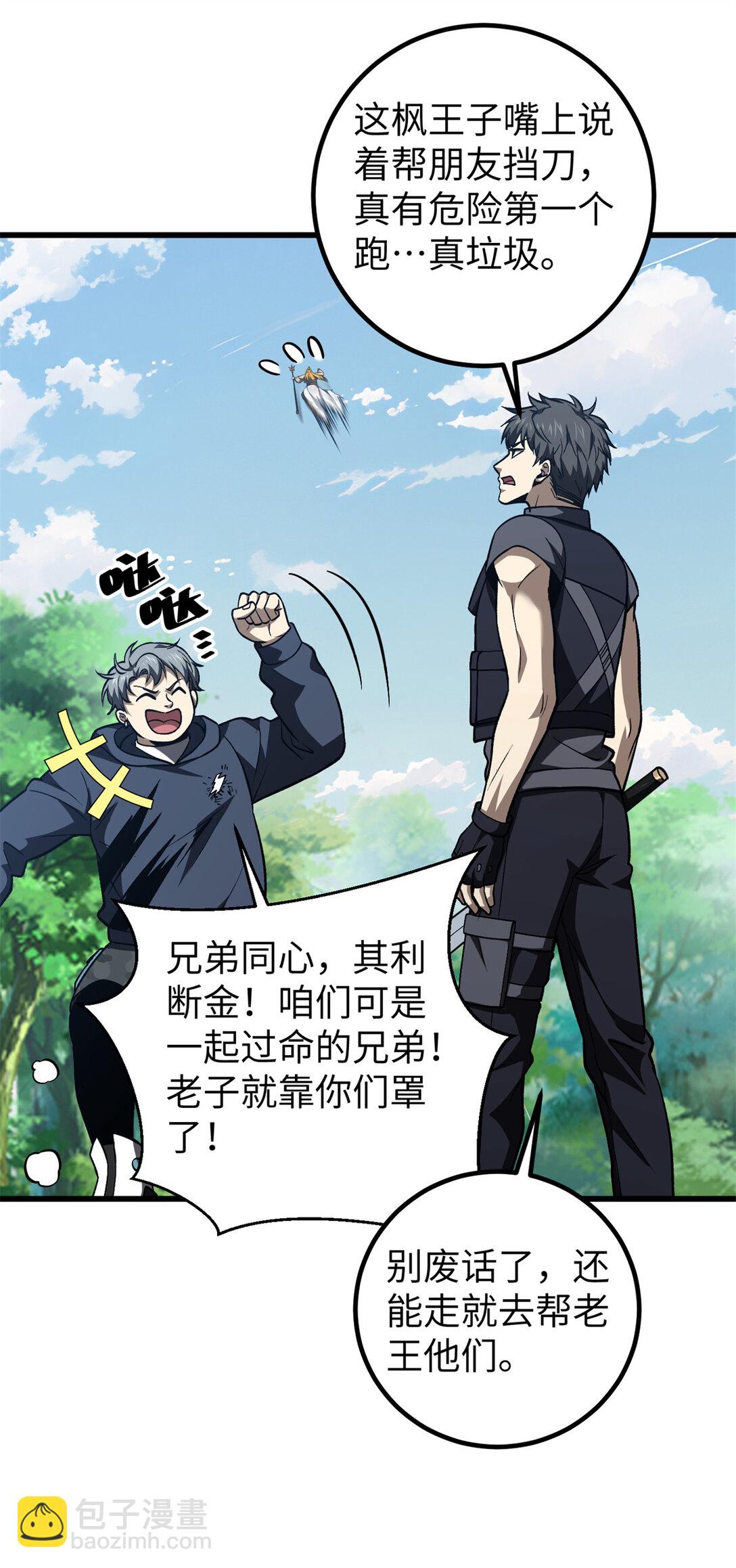 281 一波肥(1/2)-第287话