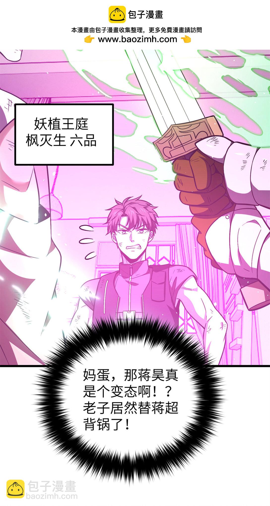 281 一波肥(1/2)-第287话