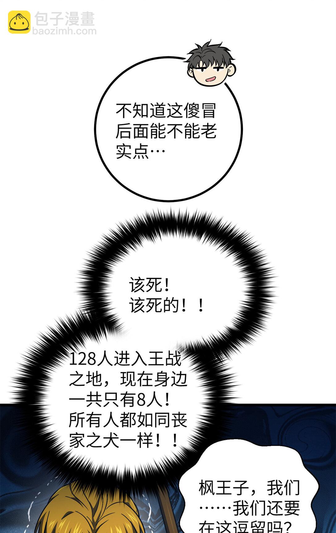 281 一波肥(1/2)-第287话