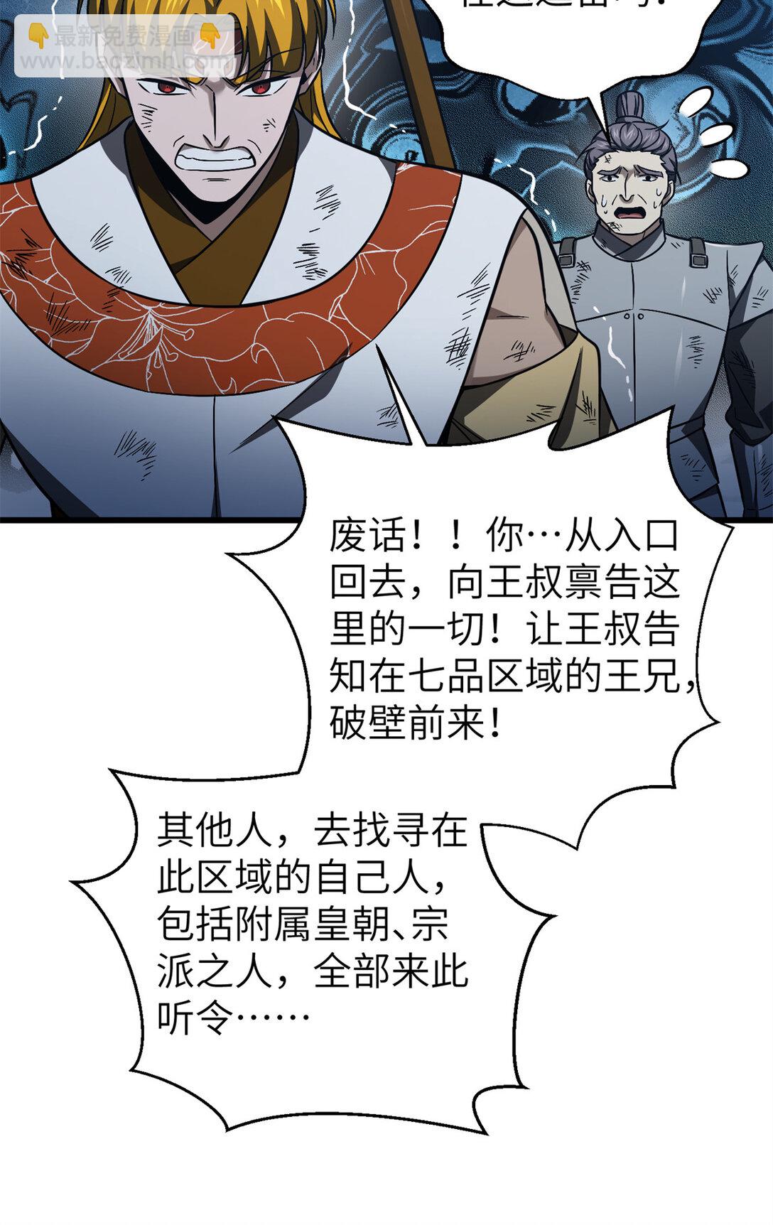 281 一波肥(1/2)-第287话