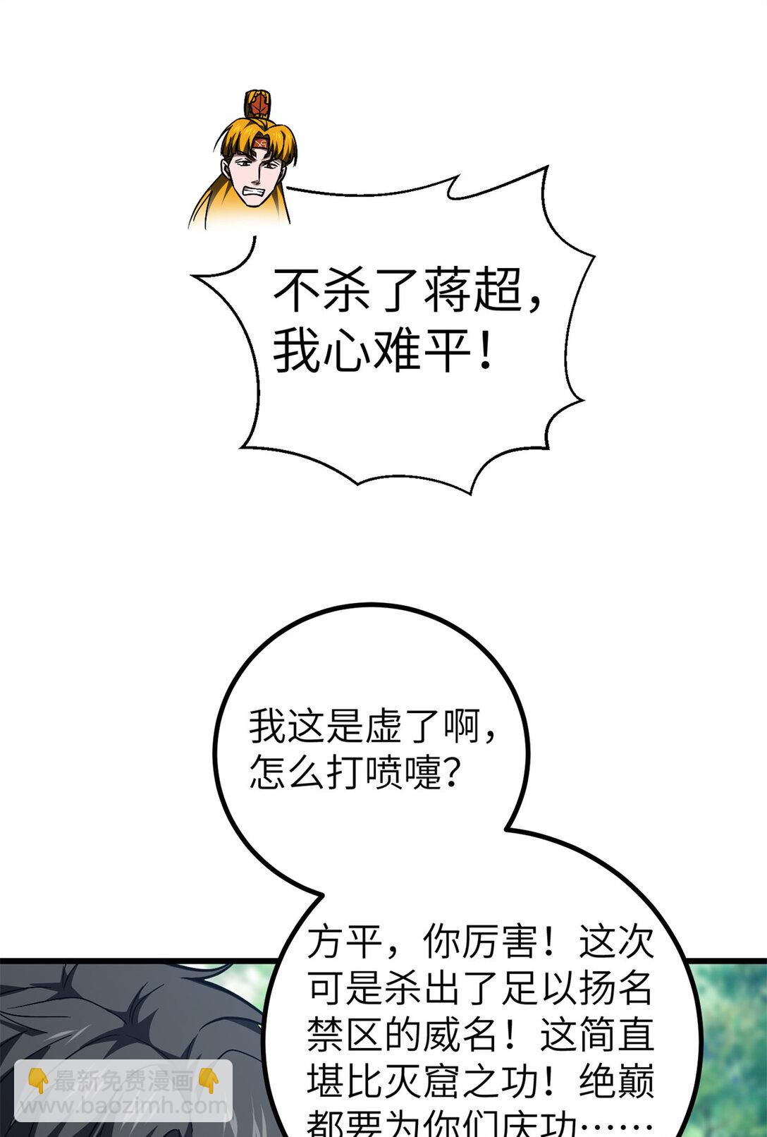 281 一波肥(1/2)-第287话