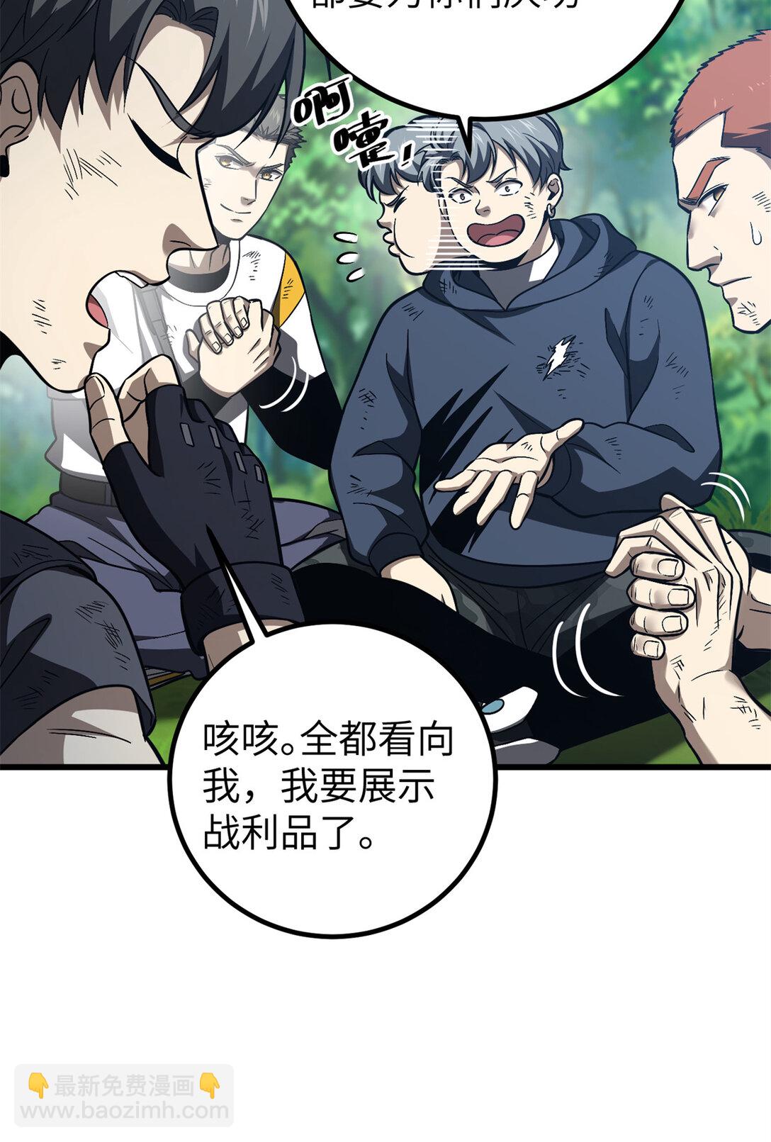 281 一波肥(1/2)-第287话