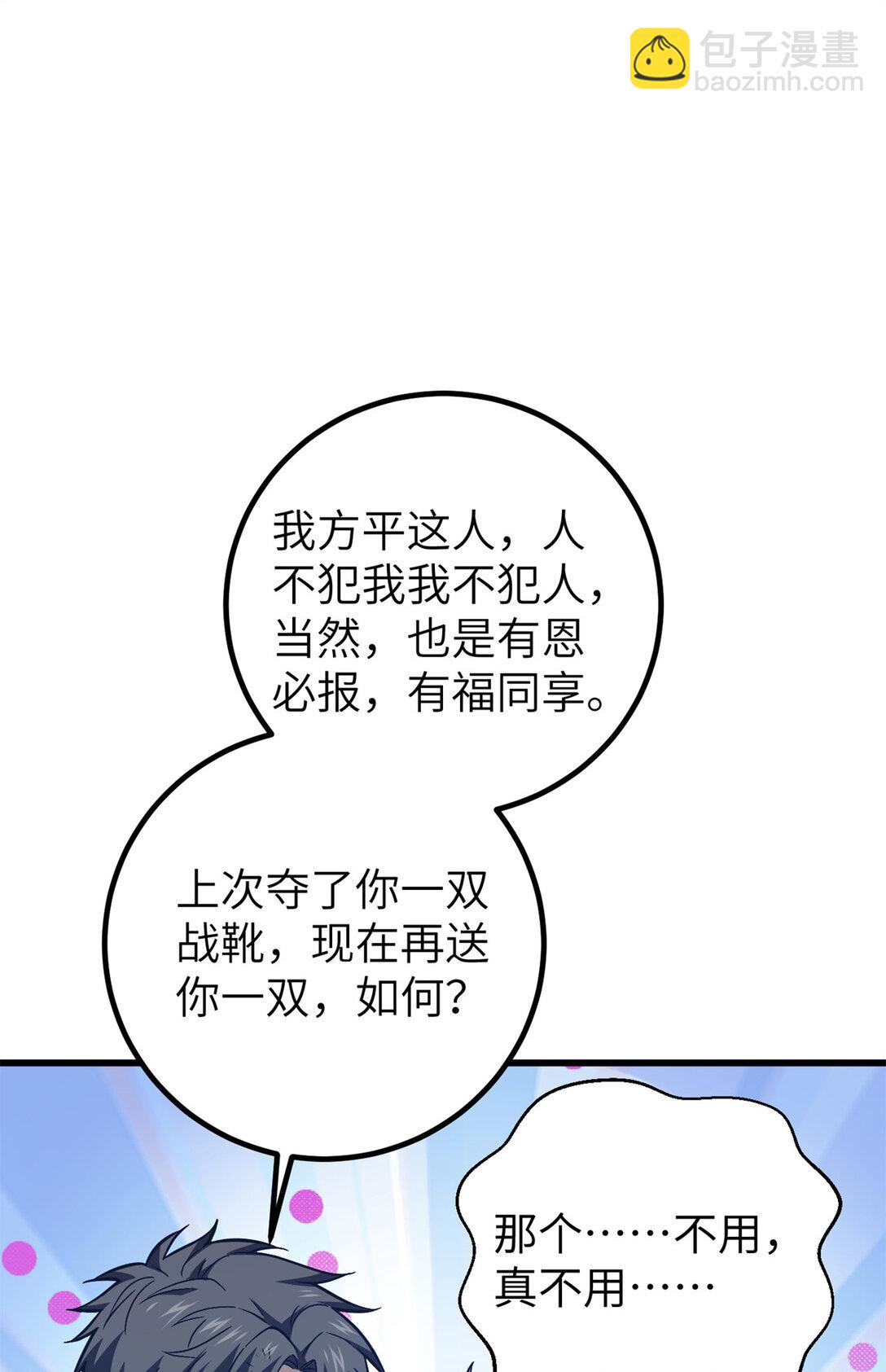 281 一波肥(1/2)-第287话