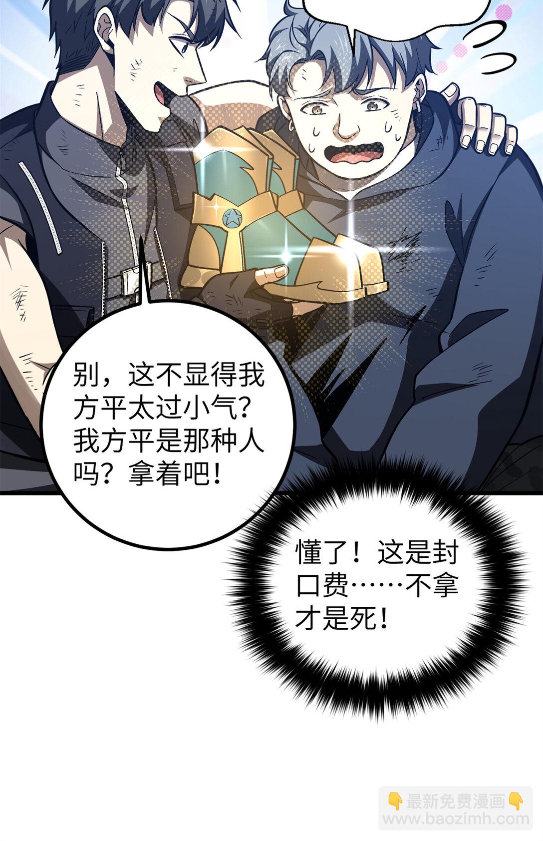 281 一波肥(1/2)-第287话