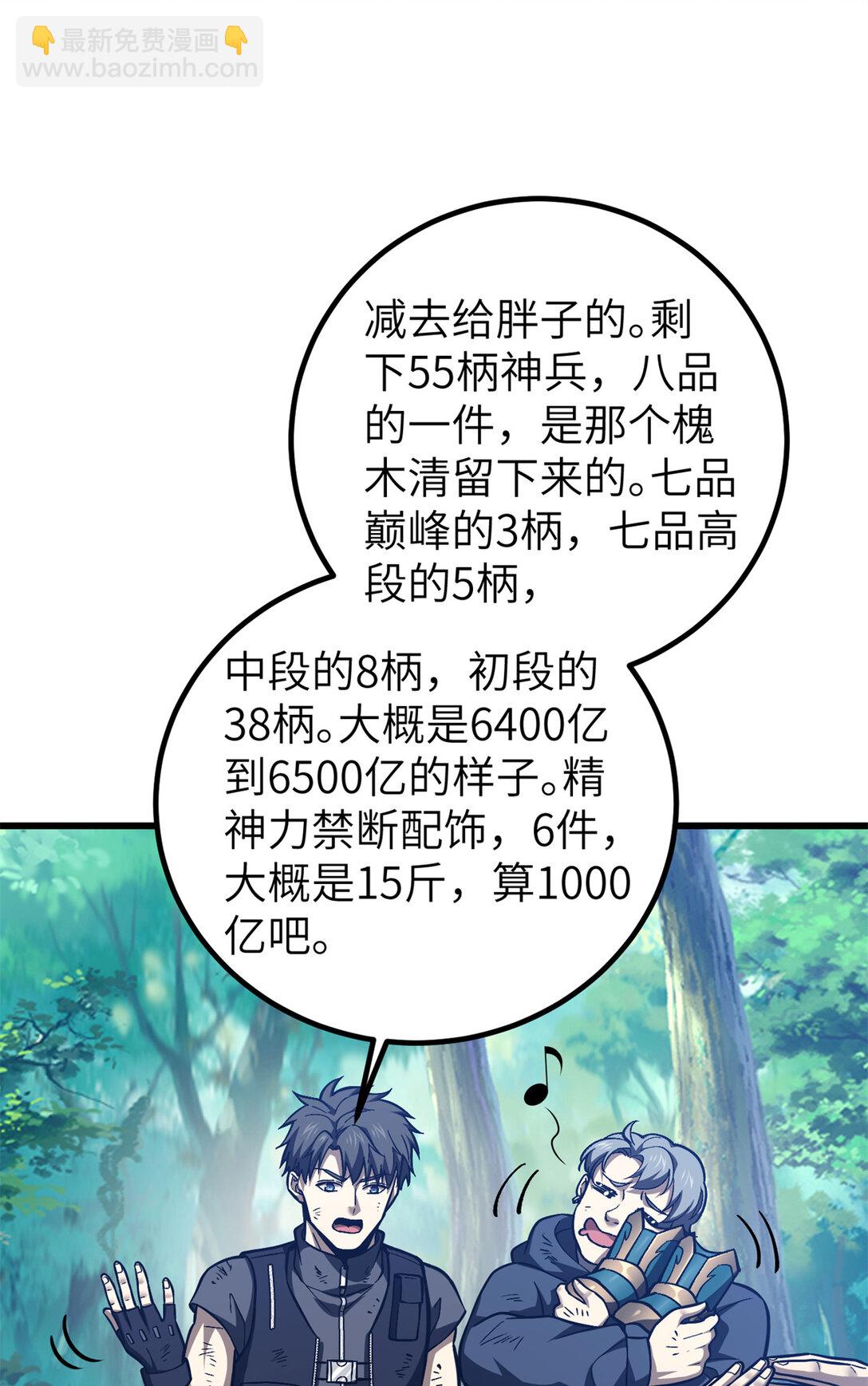 281 一波肥(1/2)-第287话