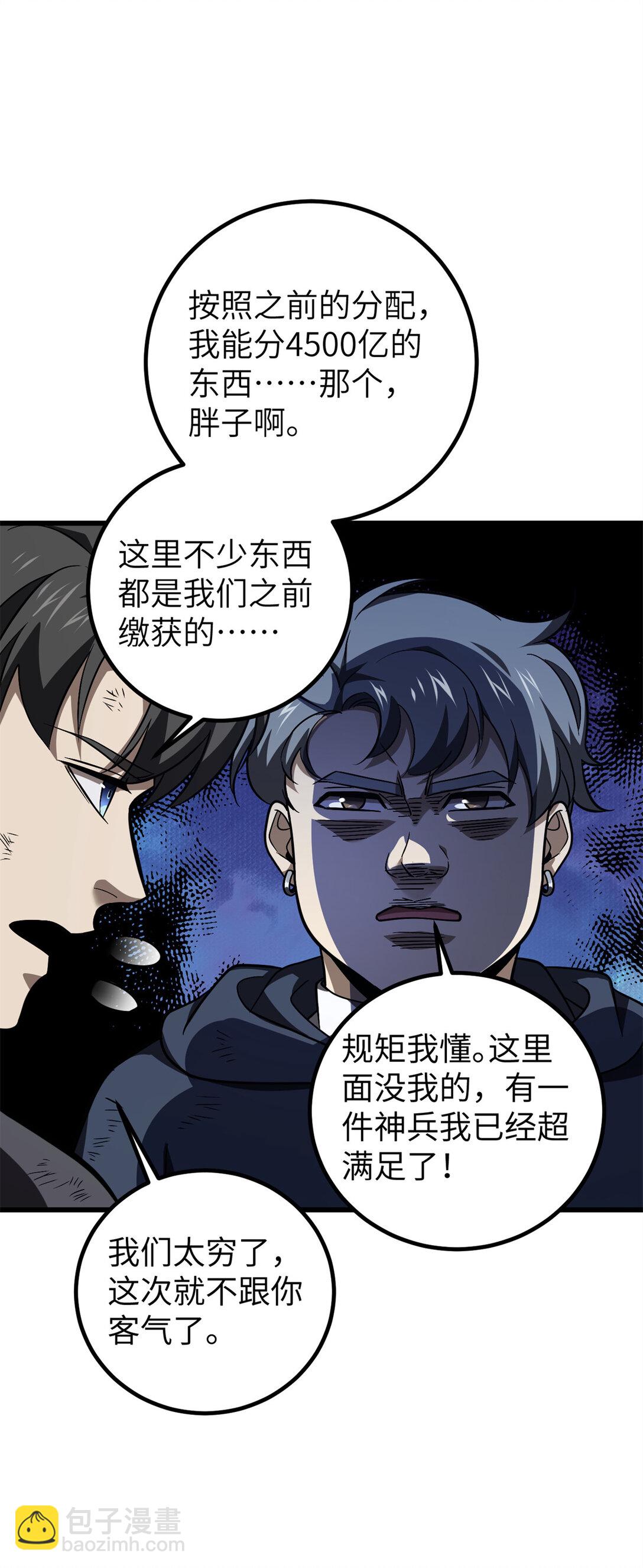 281 一波肥(1/2)-第287话