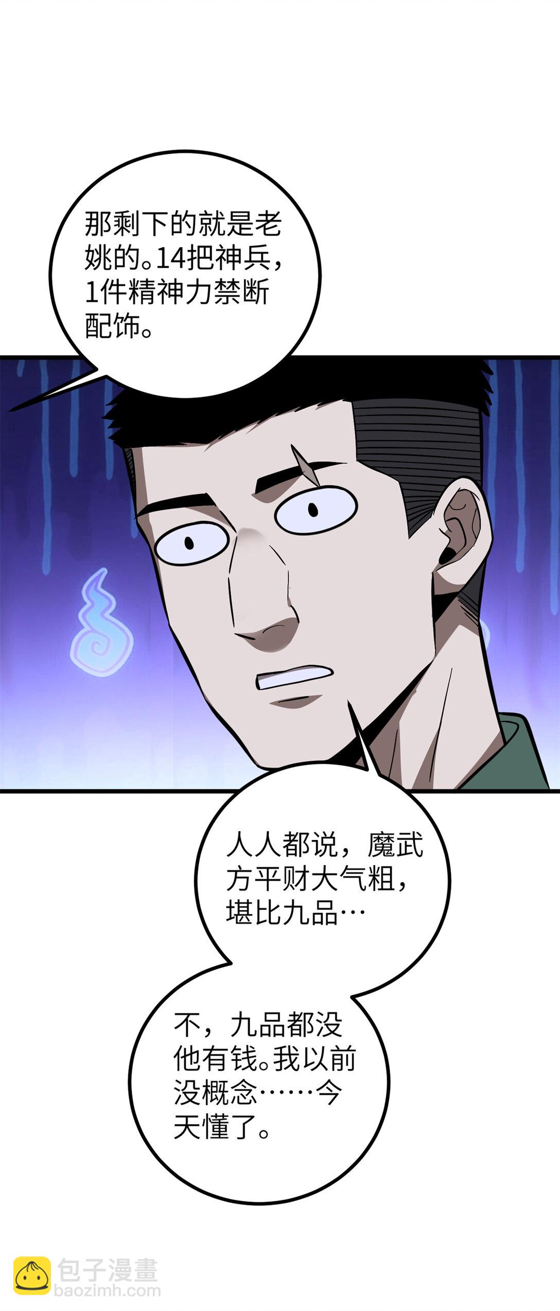 281 一波肥(1/2)-第287话