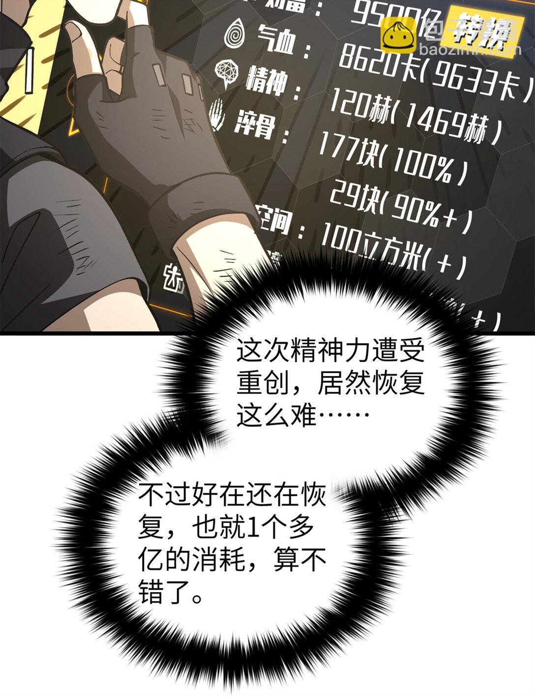 281 一波肥(1/2)-第287话