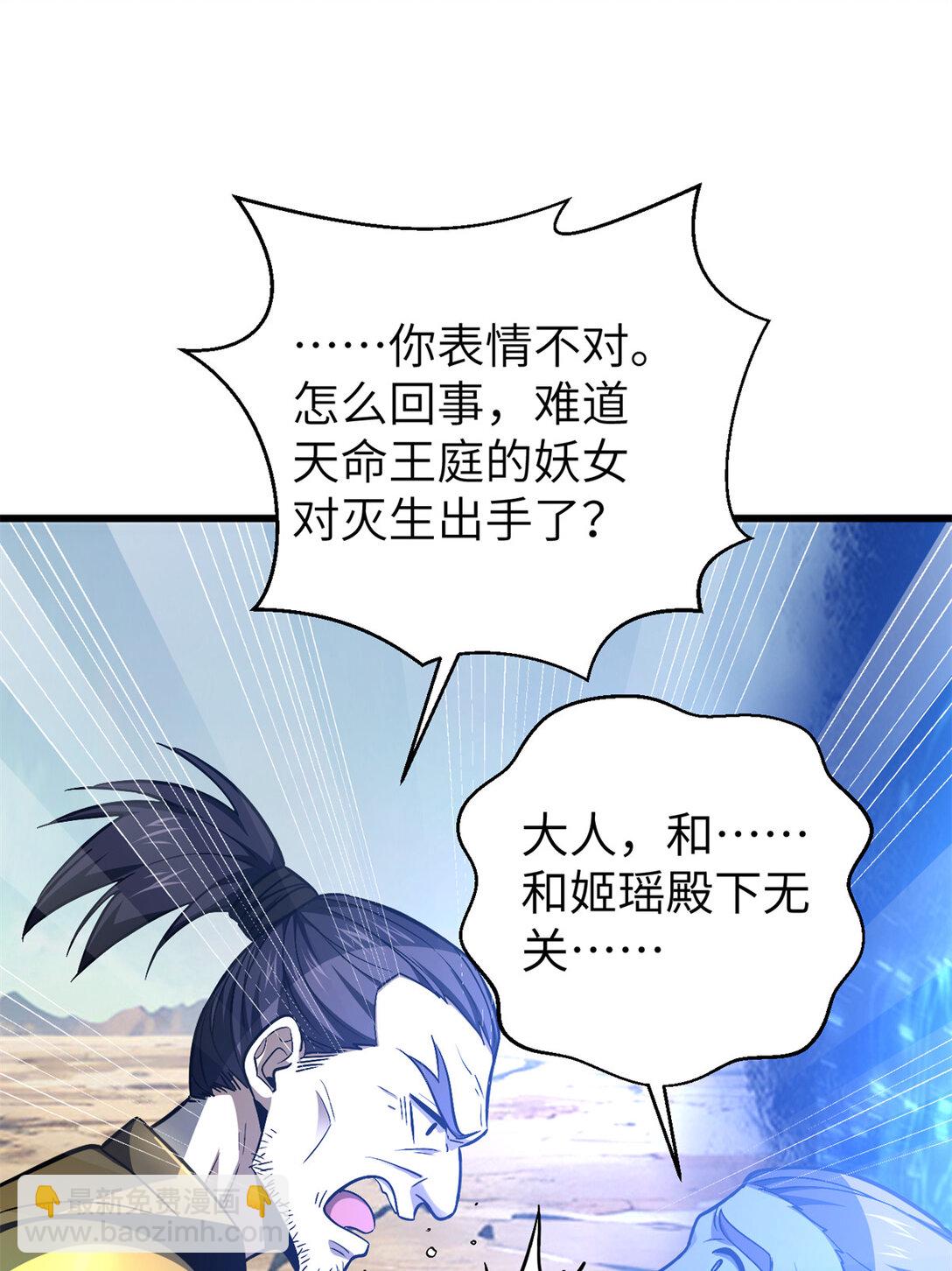 281 一波肥(1/2)-第287话