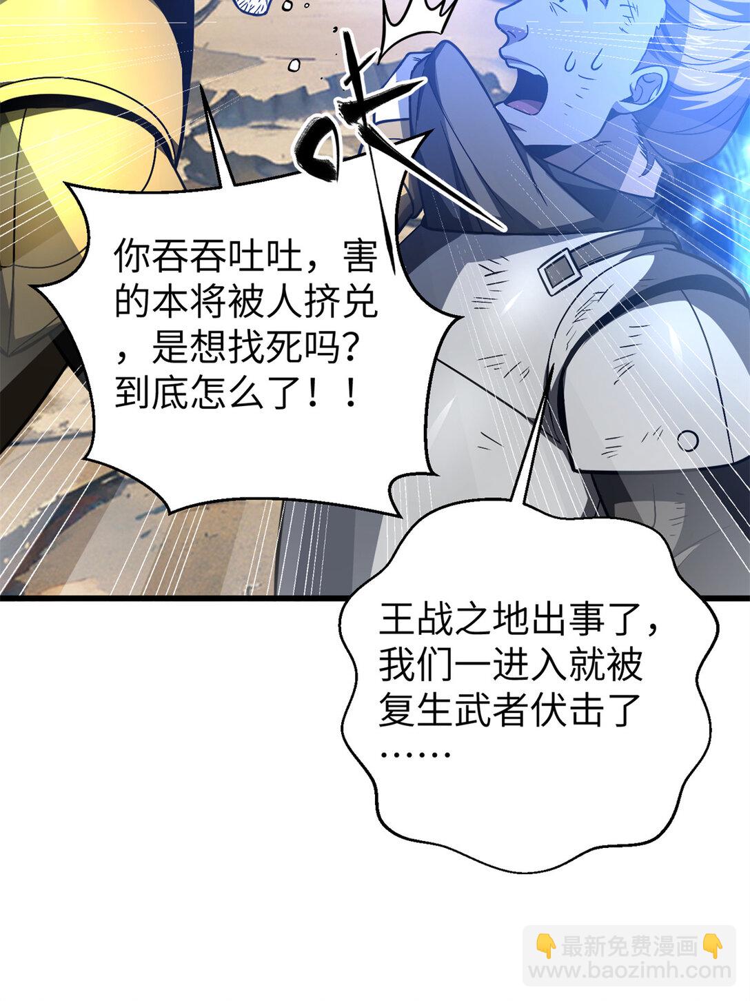 281 一波肥(1/2)-第287话