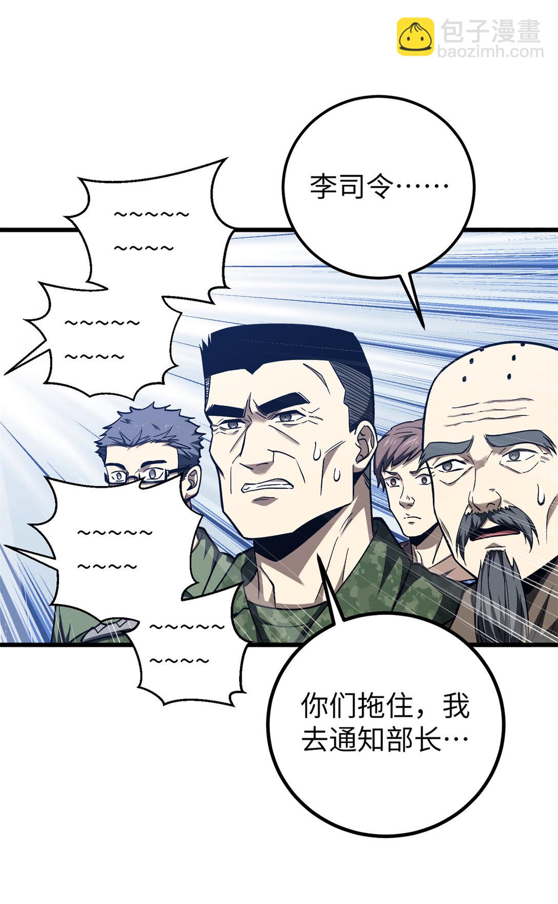 281 一波肥(1/2)-第287话