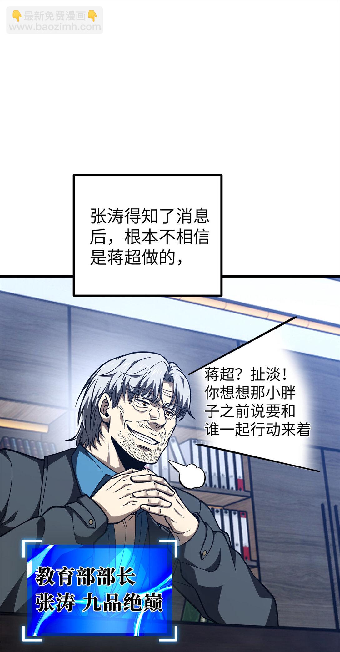 281 一波肥(1/2)-第287话