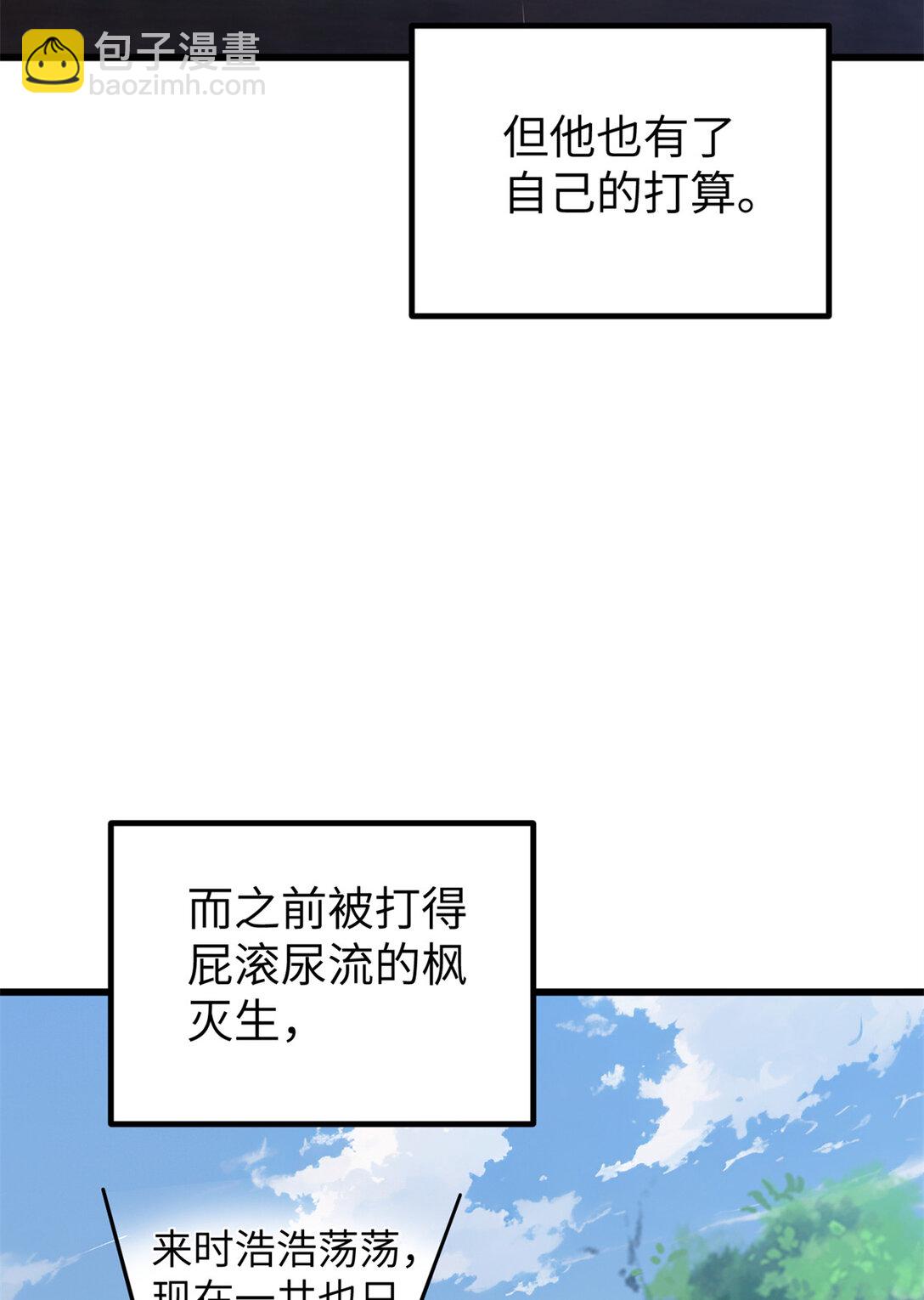 281 一波肥(1/2)-第287话