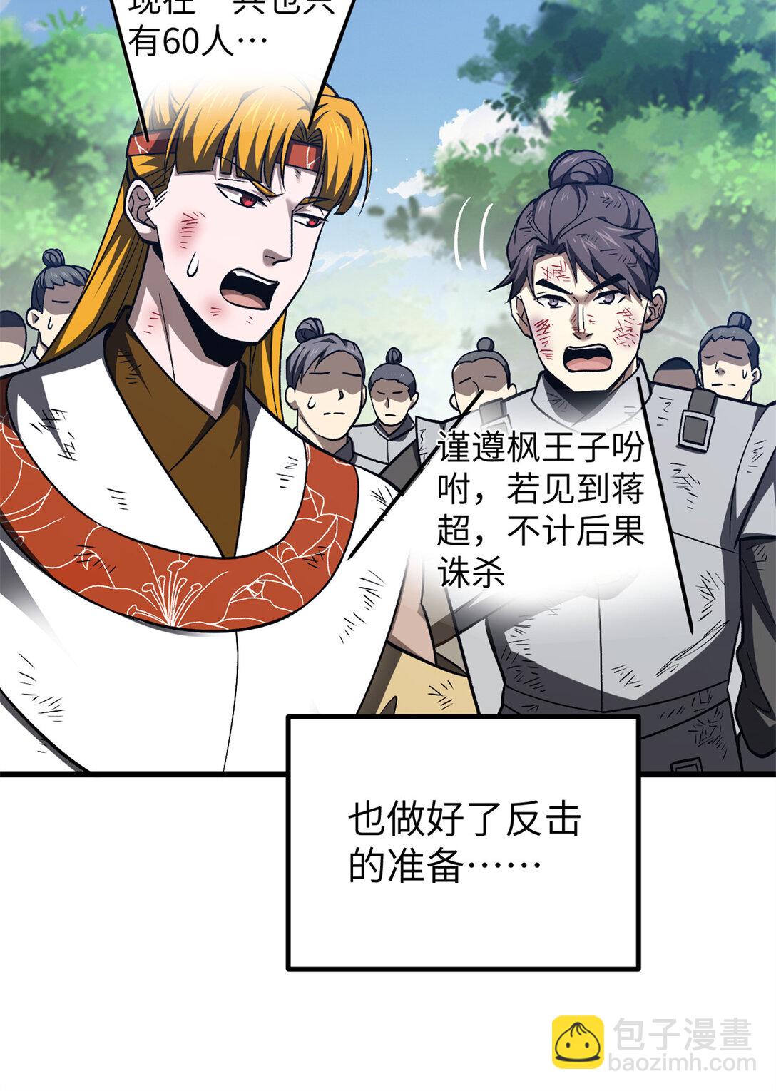 281 一波肥(1/2)-第287话