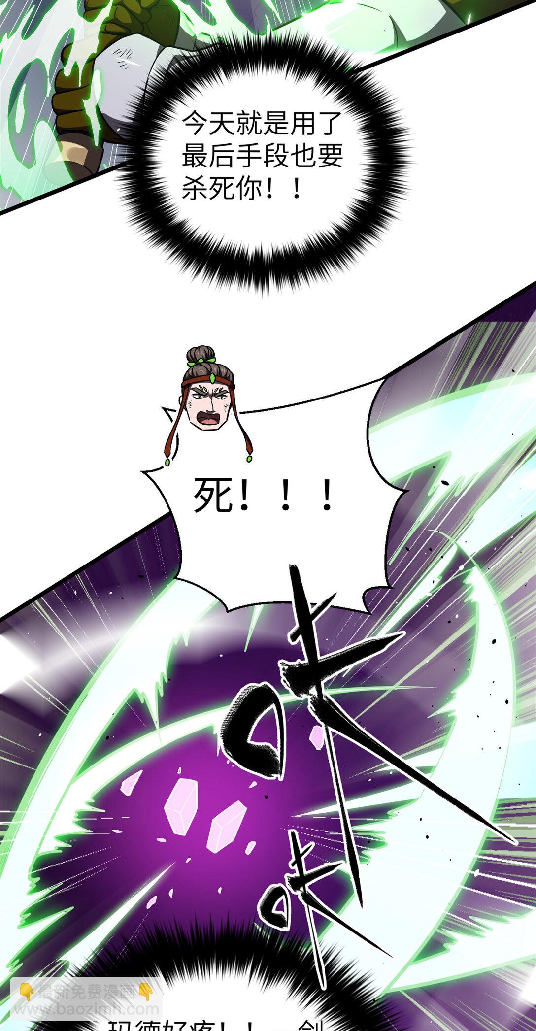 281 一波肥(1/2)-第287话