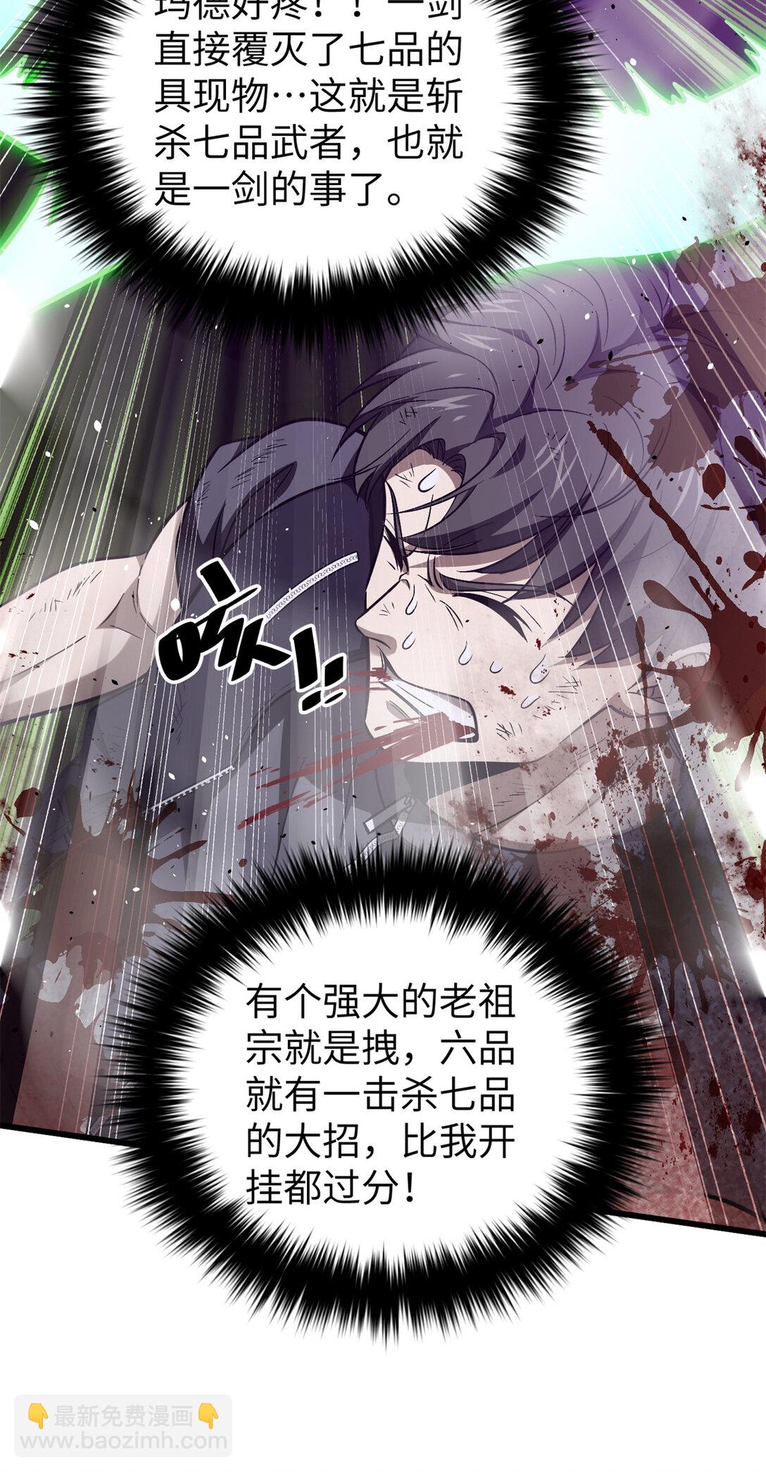 281 一波肥(1/2)-第287话