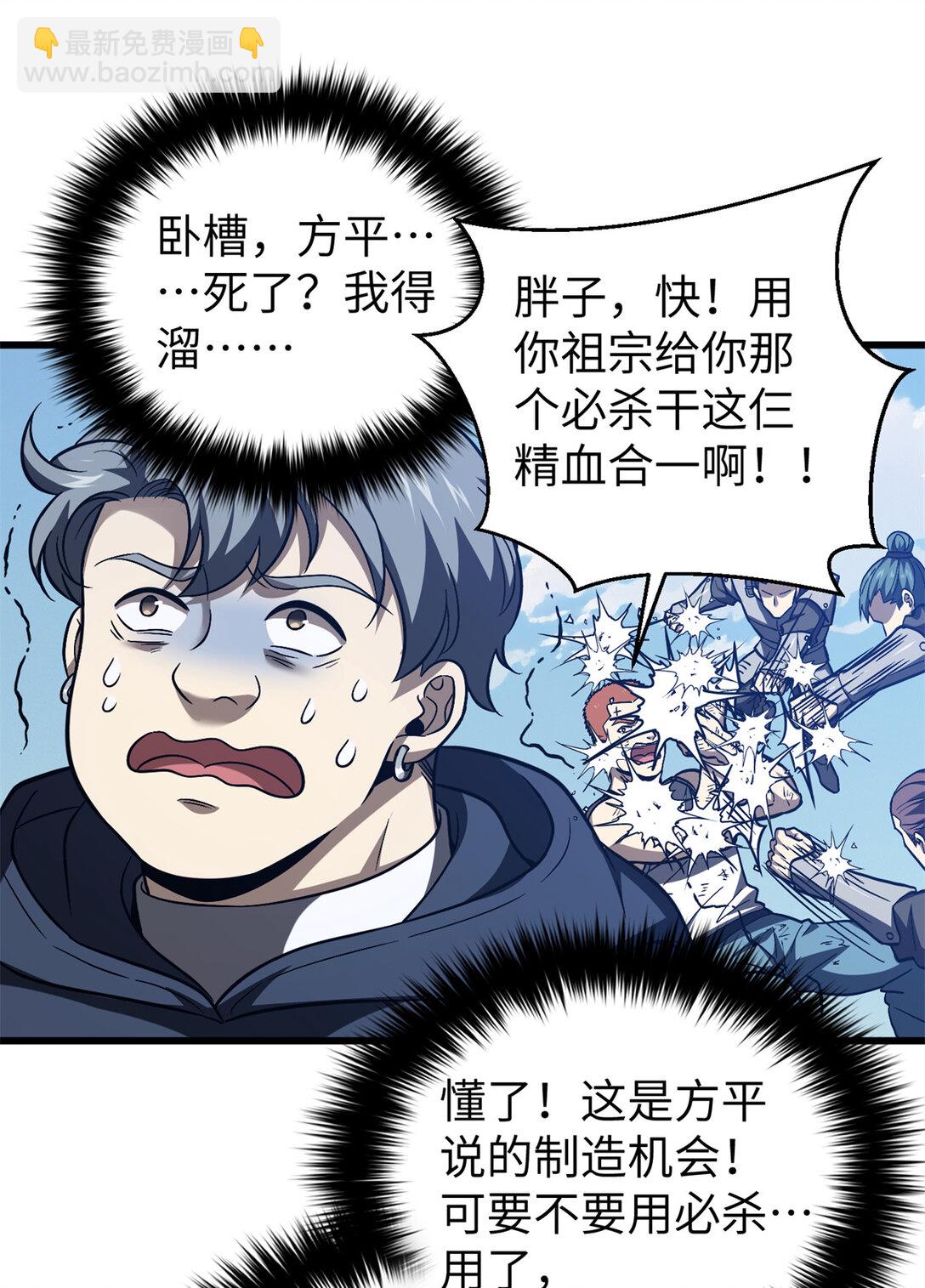 281 一波肥(1/2)-第287话